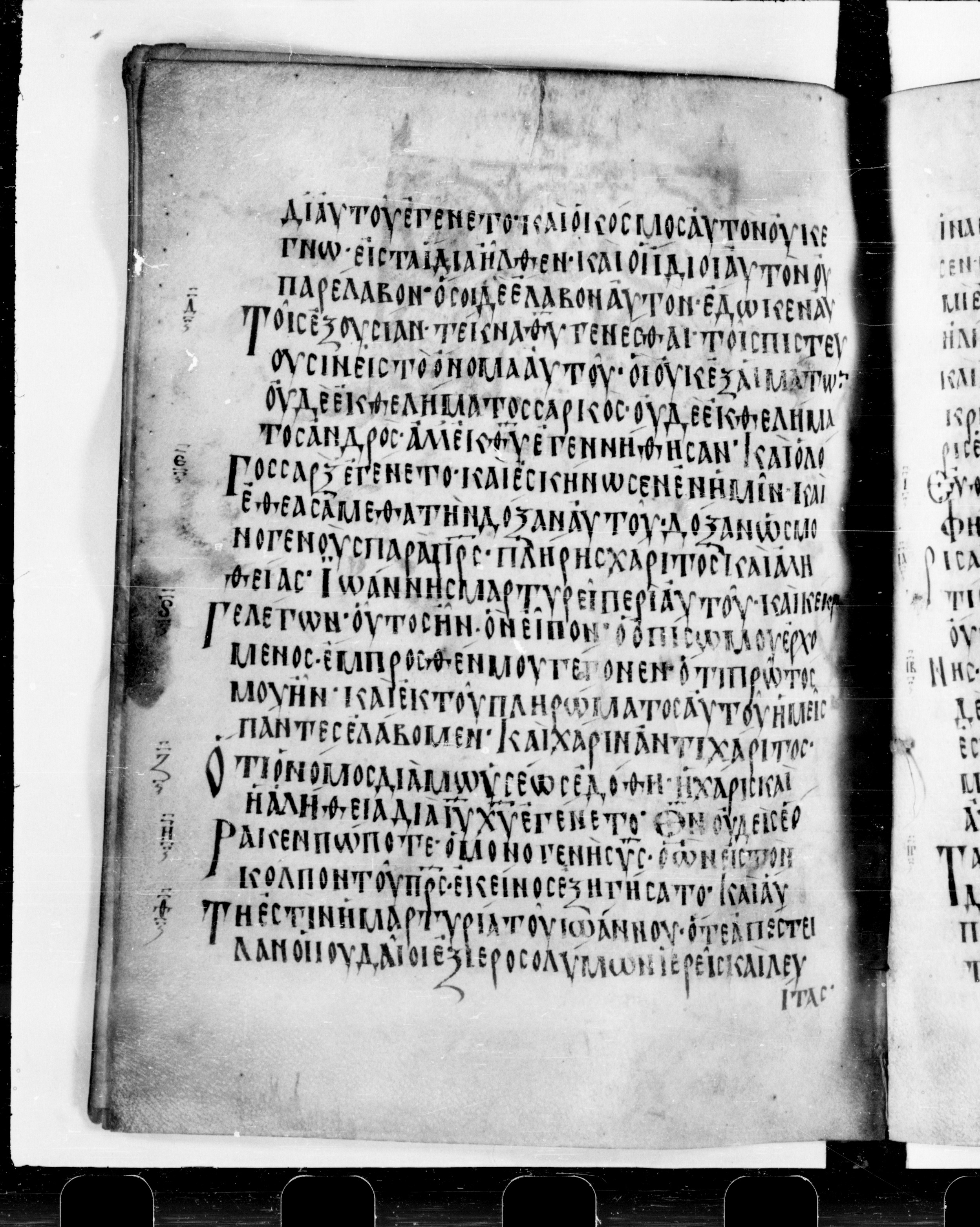 Codex Cyprius showing John 1:18 from 9th Century found in Cyprus, currently housed at Bibliothèque nationale de France, Paris
