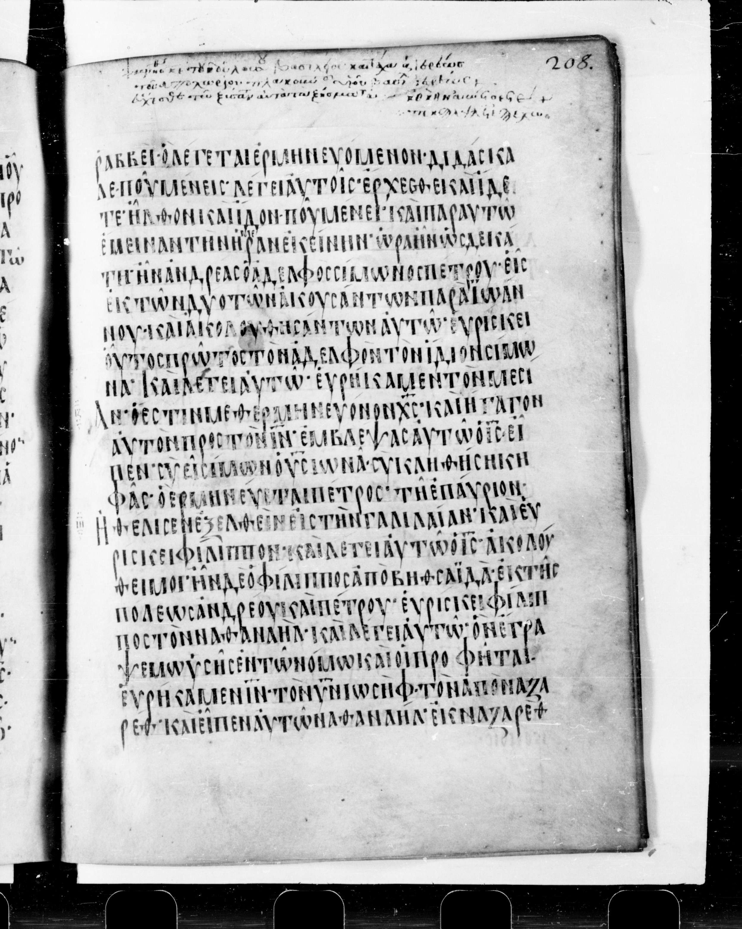 Codex Cyprius showing John 1:39 from 9th Century found in Cyprus, currently housed at Bibliothèque nationale de France, Paris