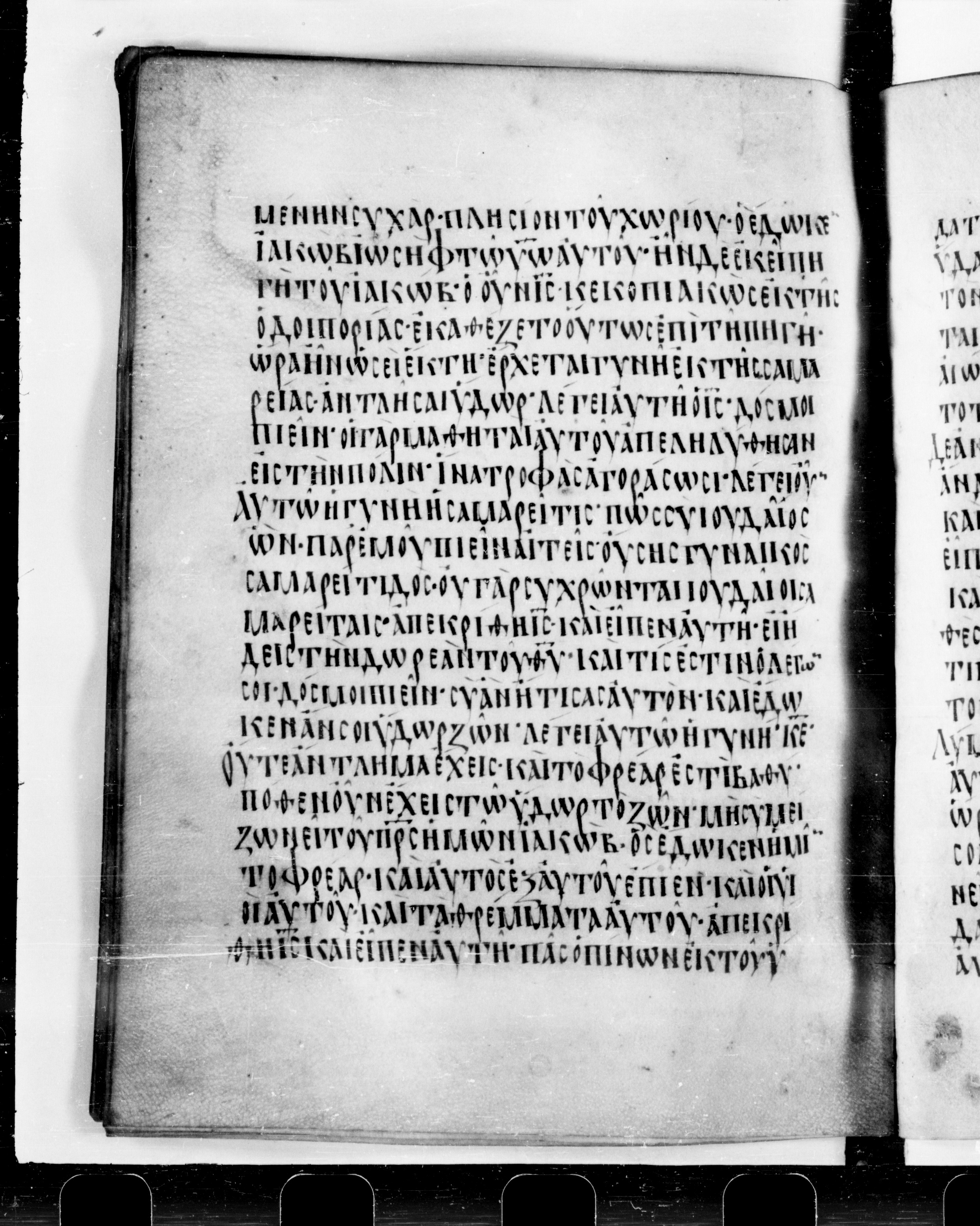 Codex Cyprius showing John 4:8 from 9th Century found in Cyprus, currently housed at Bibliothèque nationale de France, Paris