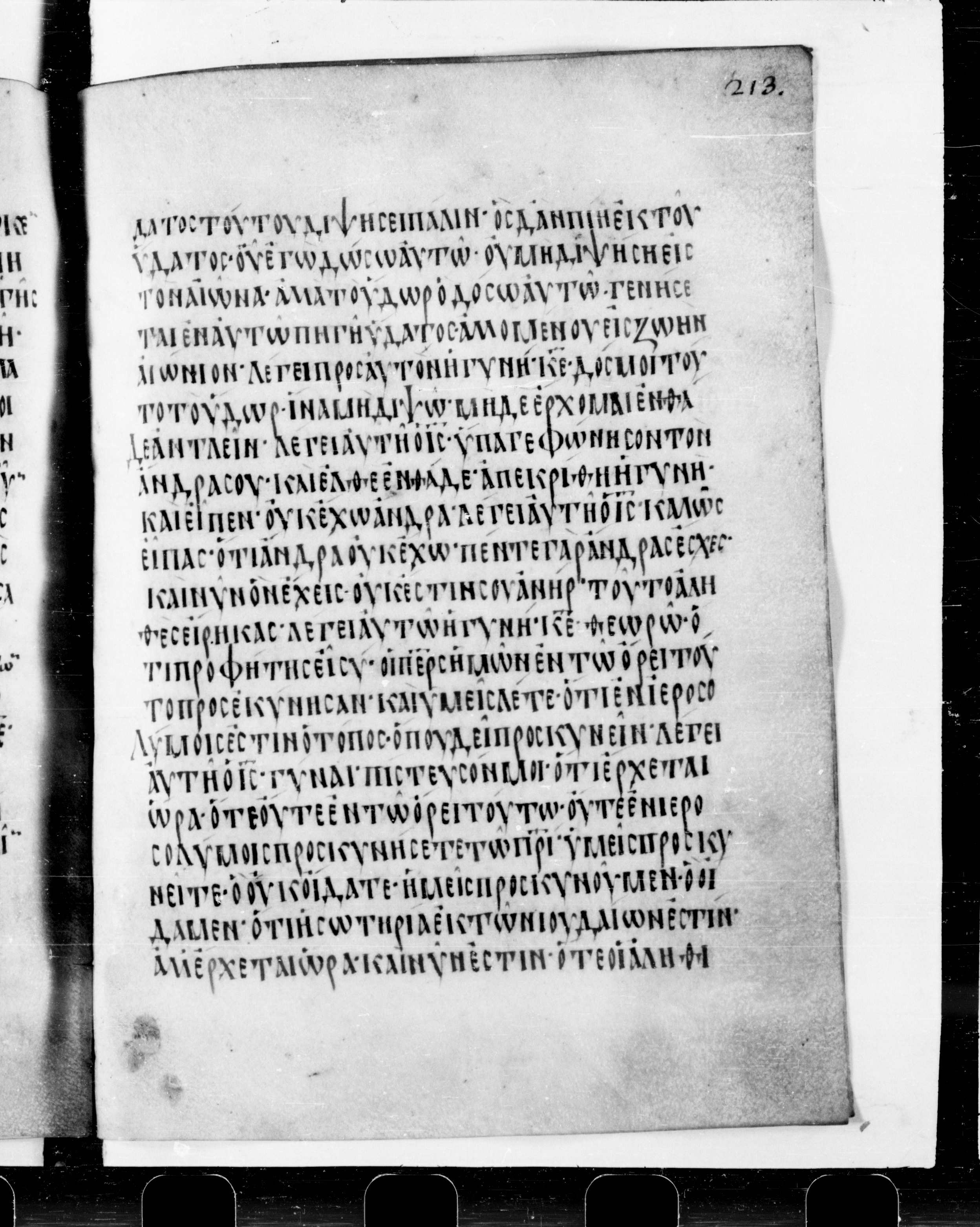 Codex Cyprius showing John 4:21 from 9th Century found in Cyprus, currently housed at Bibliothèque nationale de France, Paris