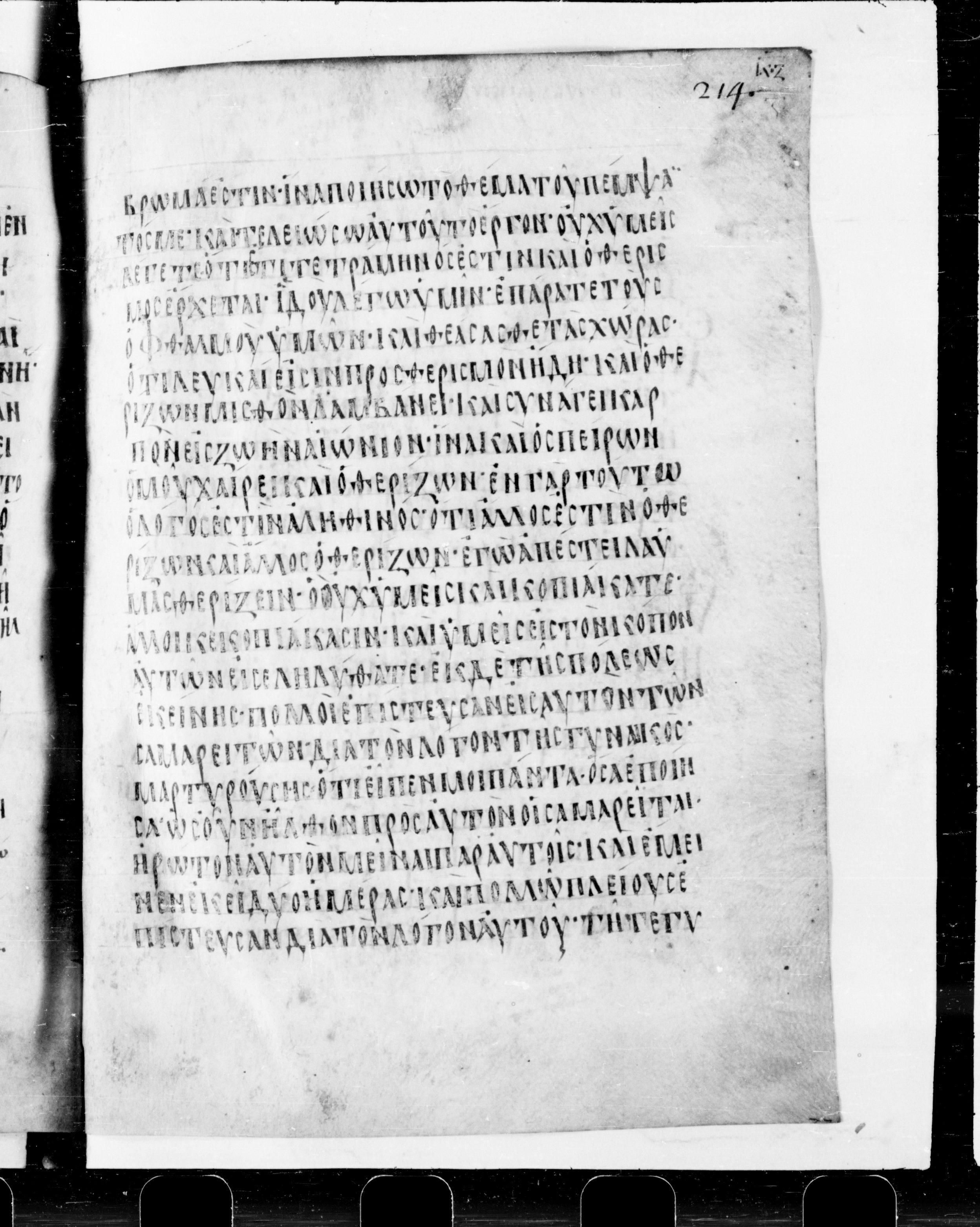 Codex Cyprius showing John 4:39 from 9th Century found in Cyprus, currently housed at Bibliothèque nationale de France, Paris