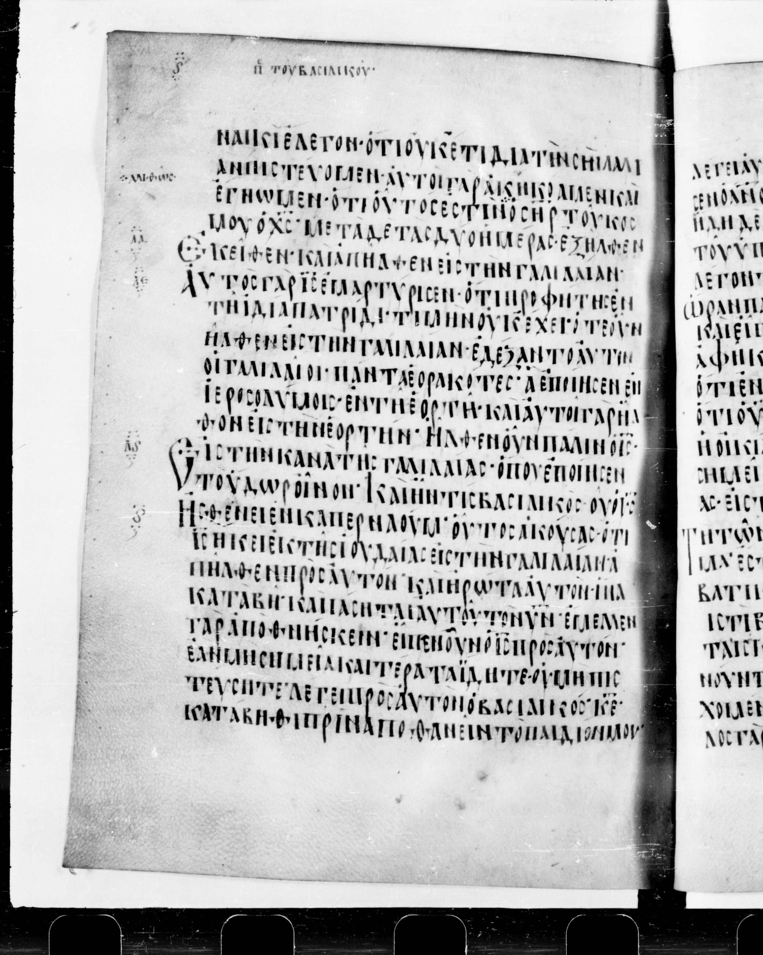 Codex Cyprius showing John 4:48 from 9th Century found in Cyprus, currently housed at Bibliothèque nationale de France, Paris