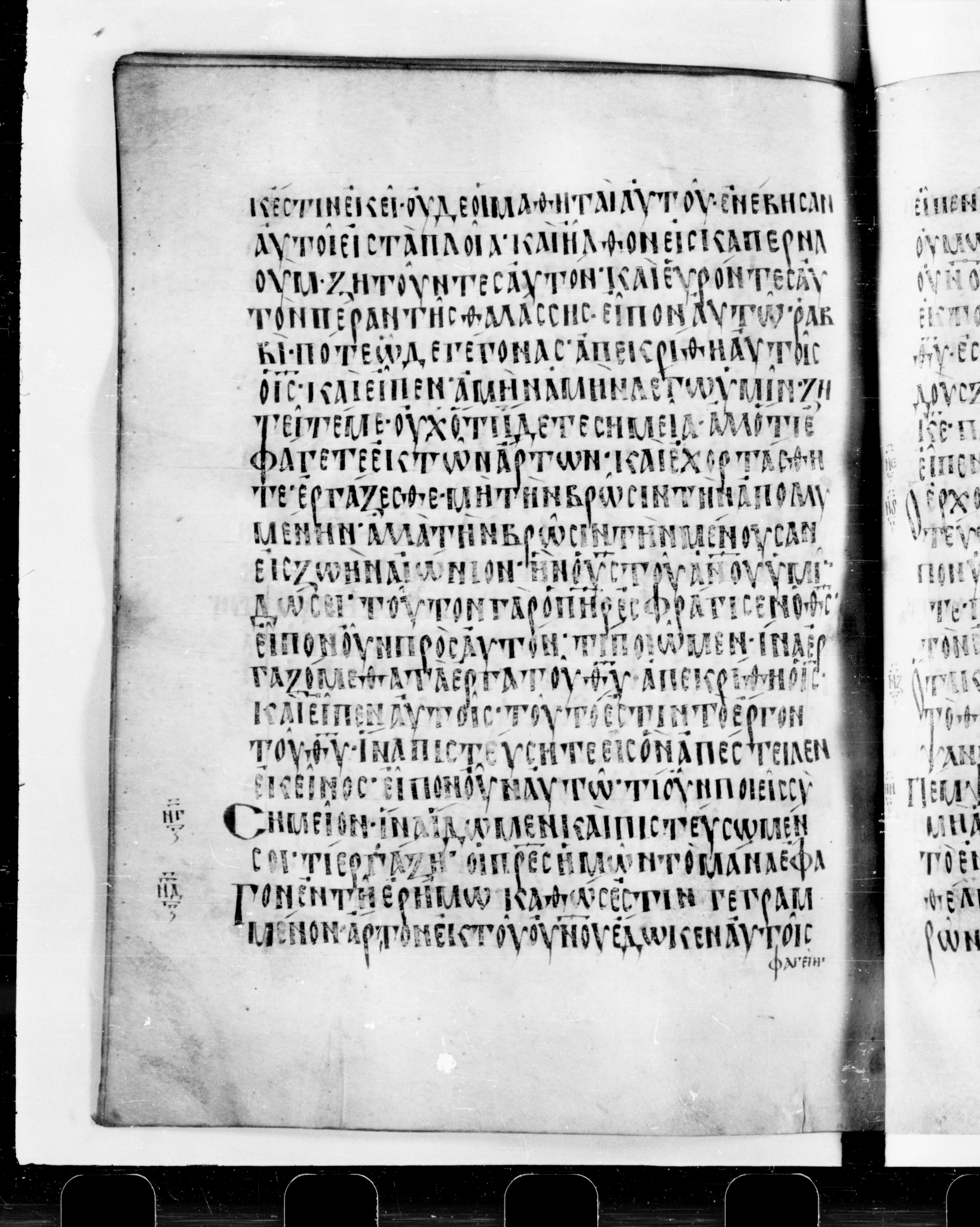 Codex Cyprius showing John 6:25 from 9th Century found in Cyprus, currently housed at Bibliothèque nationale de France, Paris