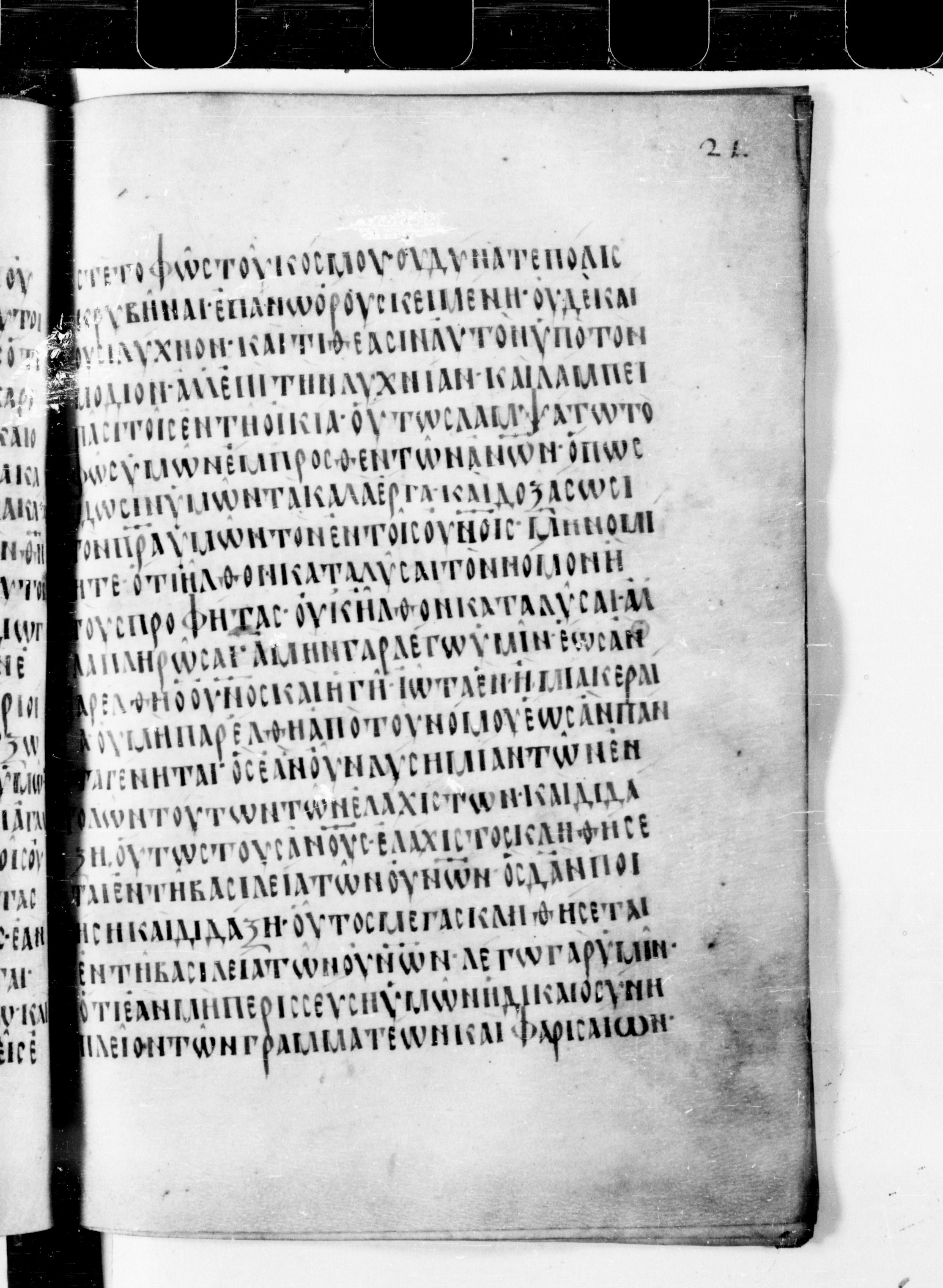 Codex Cyprius showing Matthew 5:16 from 9th Century found in Cyprus, currently housed at Bibliothèque nationale de France, Paris