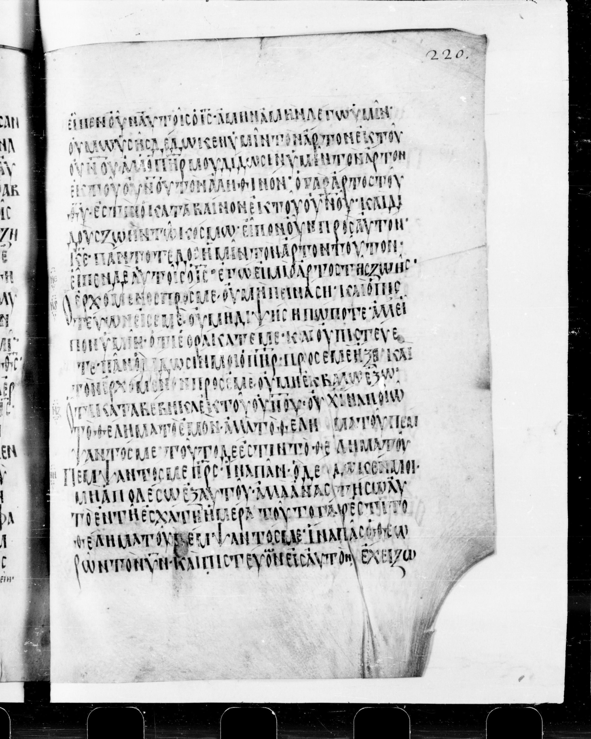Codex Cyprius showing John 6:34 from 9th Century found in Cyprus, currently housed at Bibliothèque nationale de France, Paris