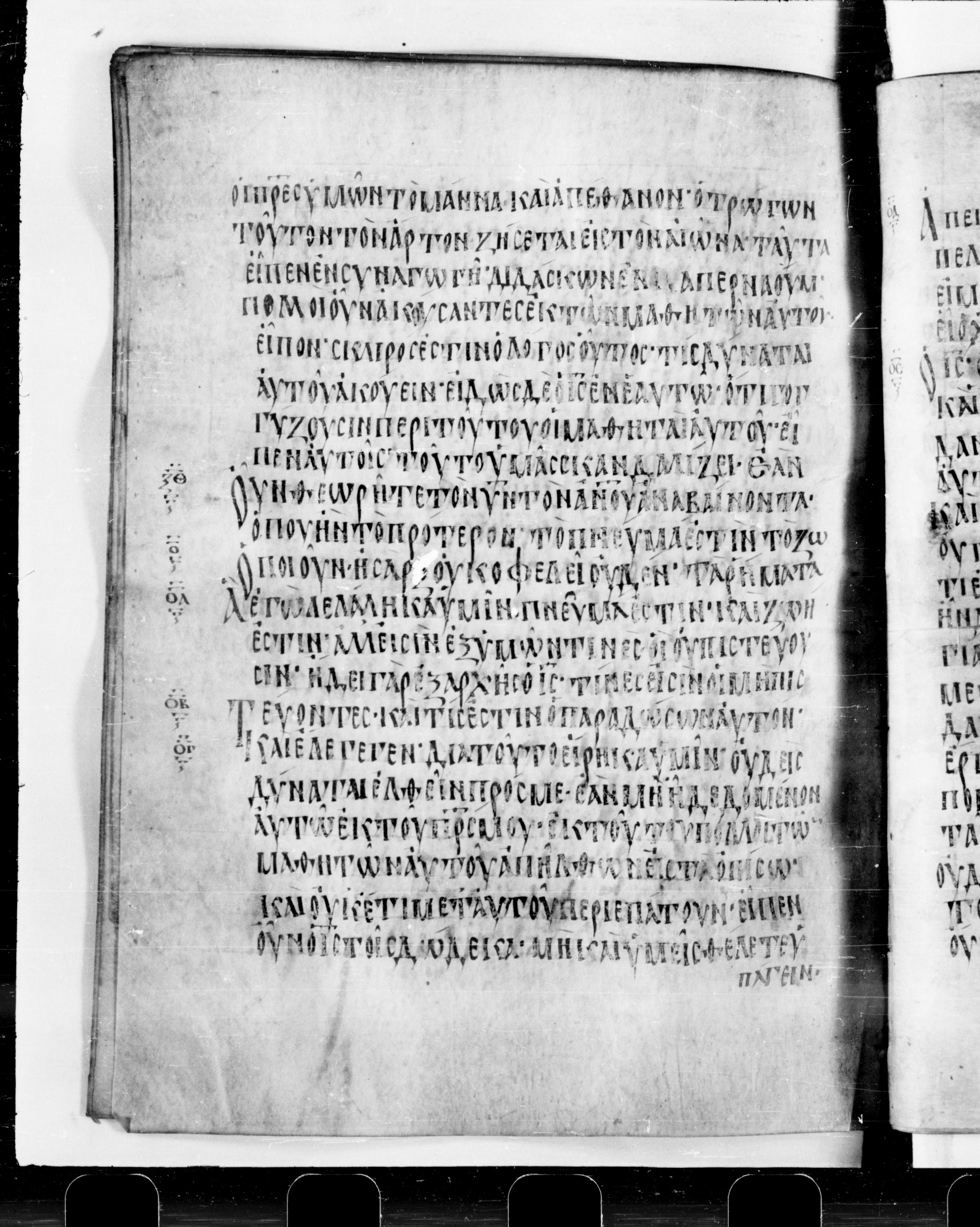 Codex Cyprius showing John 6:60 from 9th Century found in Cyprus, currently housed at Bibliothèque nationale de France, Paris