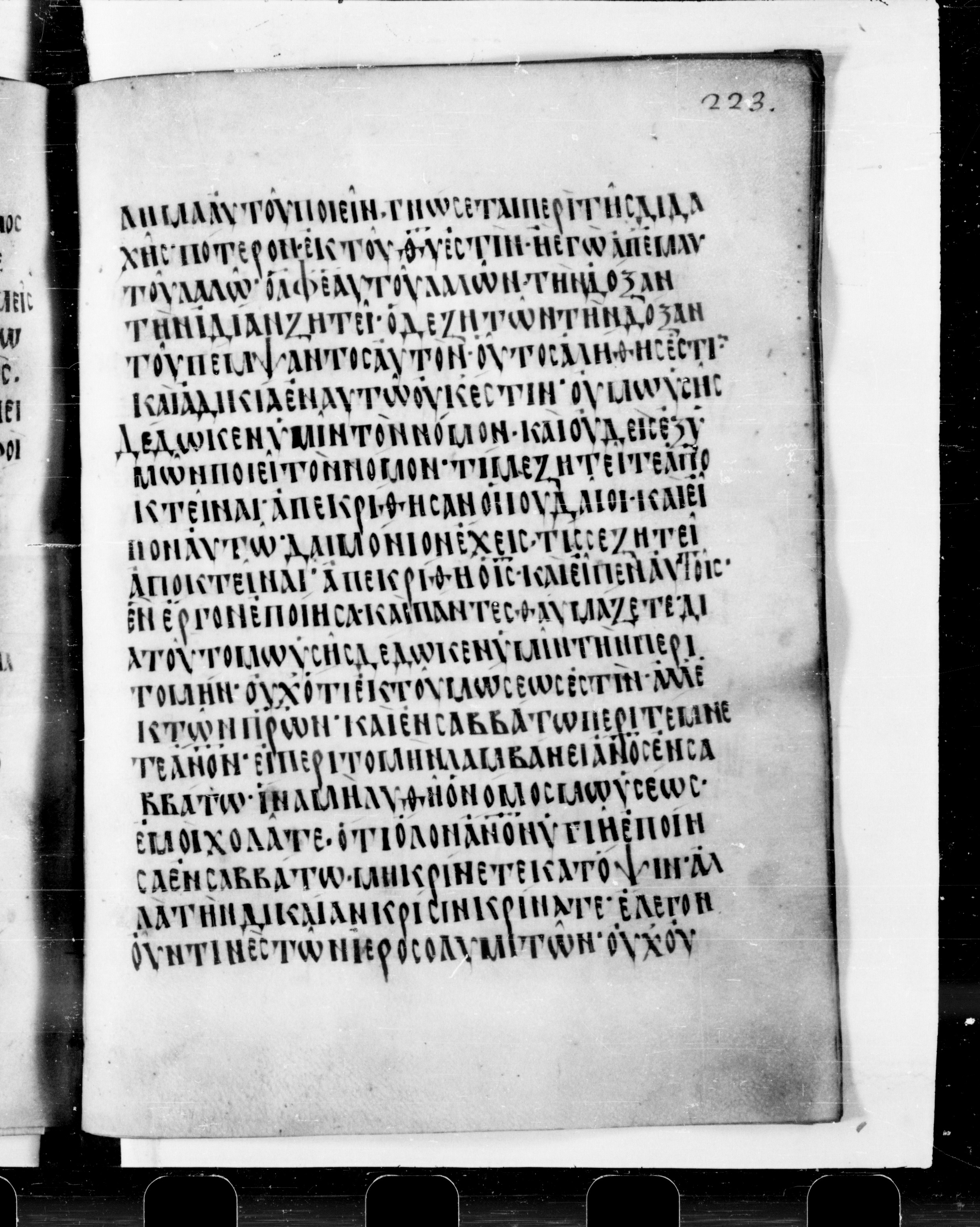 Codex Cyprius showing John 7:21 from 9th Century found in Cyprus, currently housed at Bibliothèque nationale de France, Paris