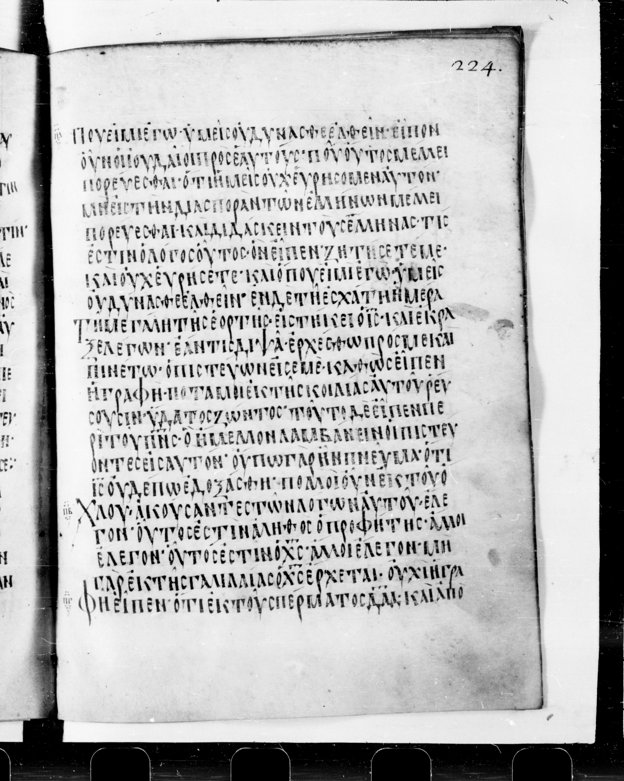 Codex Cyprius showing John 7:35 from 9th Century found in Cyprus, currently housed at Bibliothèque nationale de France, Paris