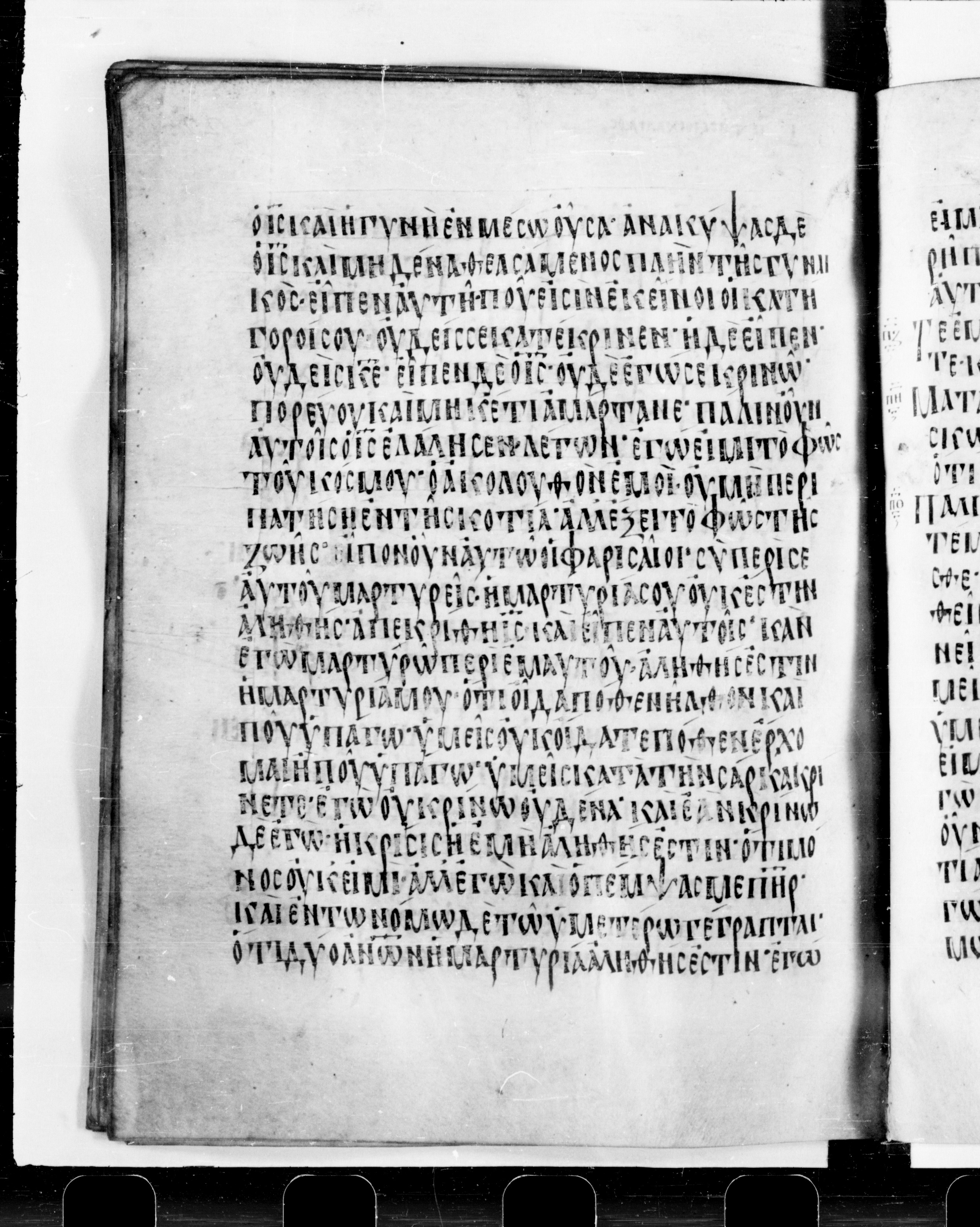 Codex Cyprius showing John 8:11 from 9th Century found in Cyprus, currently housed at Bibliothèque nationale de France, Paris