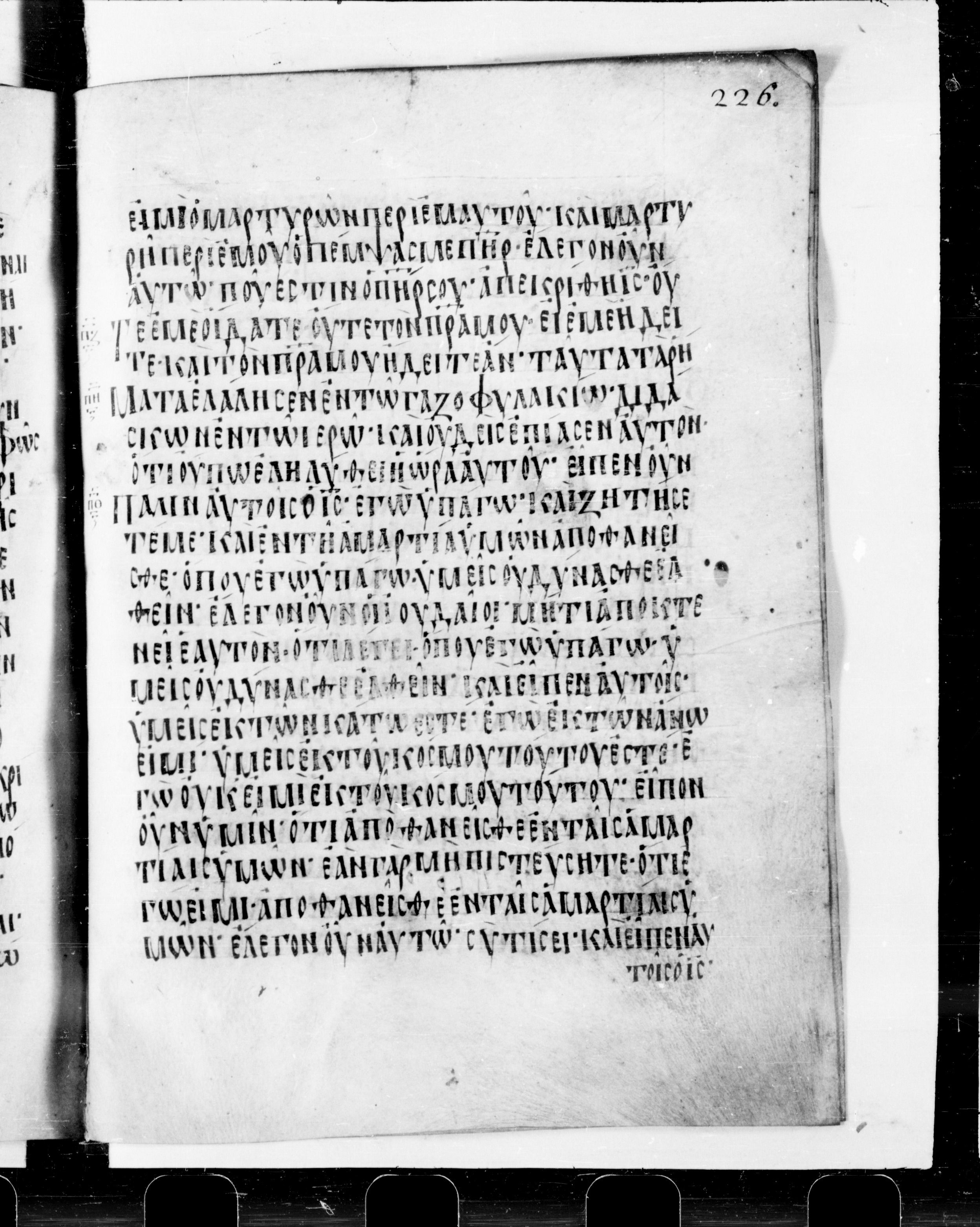 Codex Cyprius showing John 8:21 from 9th Century found in Cyprus, currently housed at Bibliothèque nationale de France, Paris
