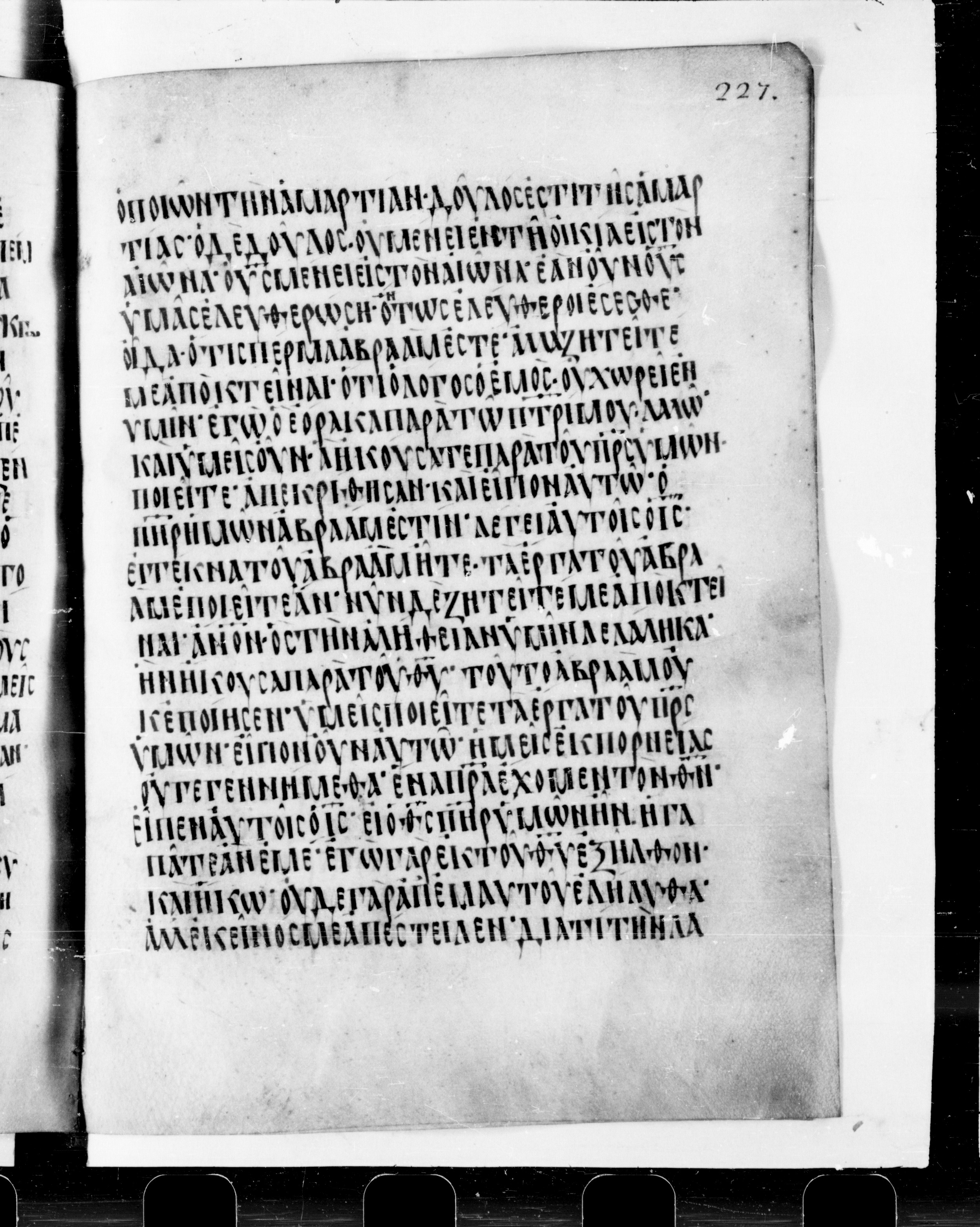 Codex Cyprius showing John 8:42 from 9th Century found in Cyprus, currently housed at Bibliothèque nationale de France, Paris