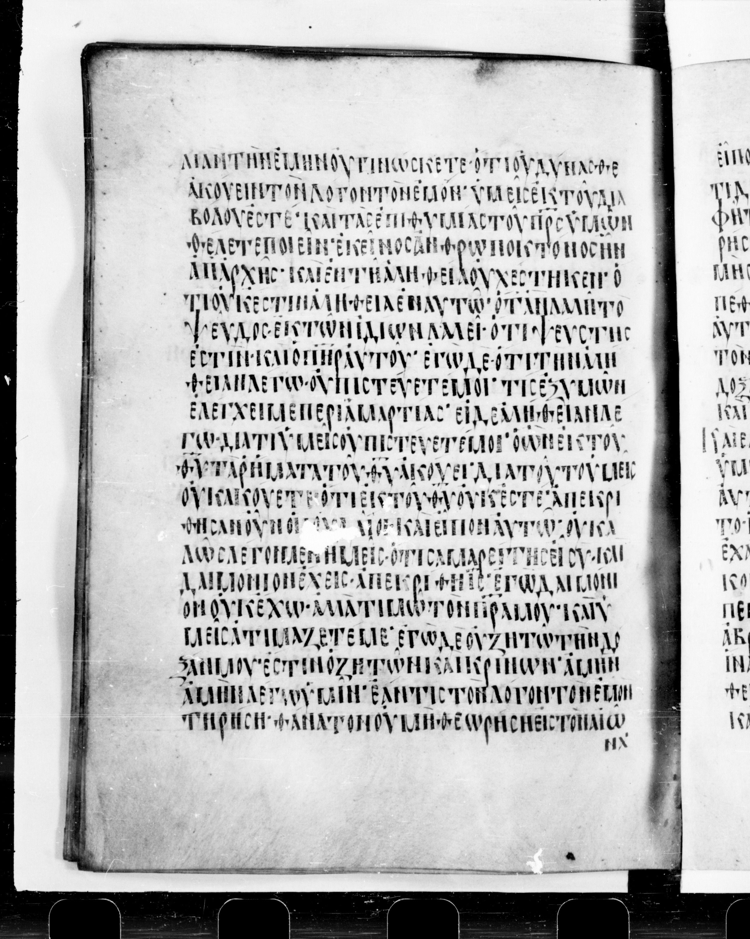 Codex Cyprius showing John 8:45 from 9th Century found in Cyprus, currently housed at Bibliothèque nationale de France, Paris