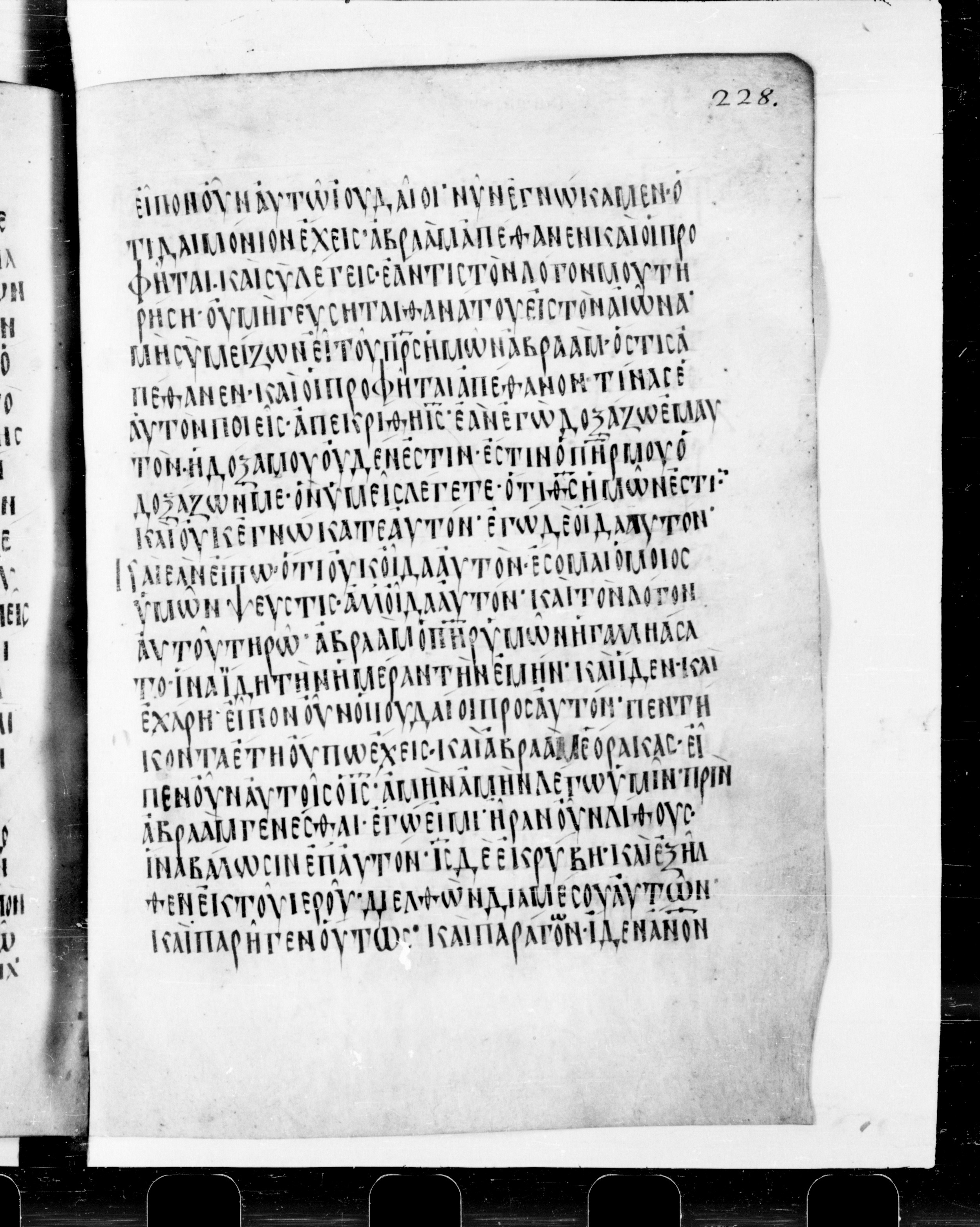 Codex Cyprius (Scan 1) showing John 9:1 from 9th Century found in Cyprus, currently housed at Bibliothèque nationale de France, Paris