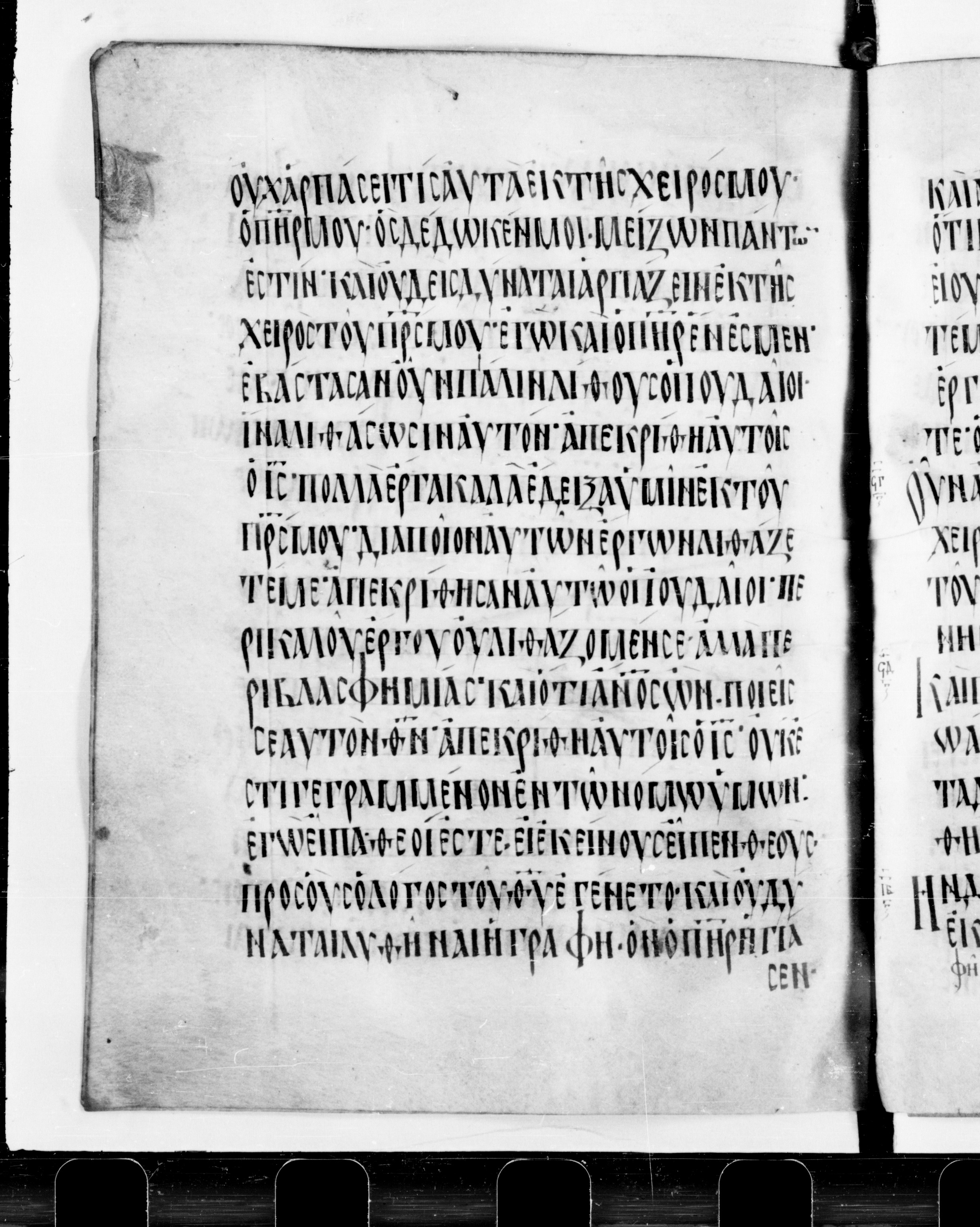 Codex Cyprius showing John 10:32 from 9th Century found in Cyprus, currently housed at Bibliothèque nationale de France, Paris