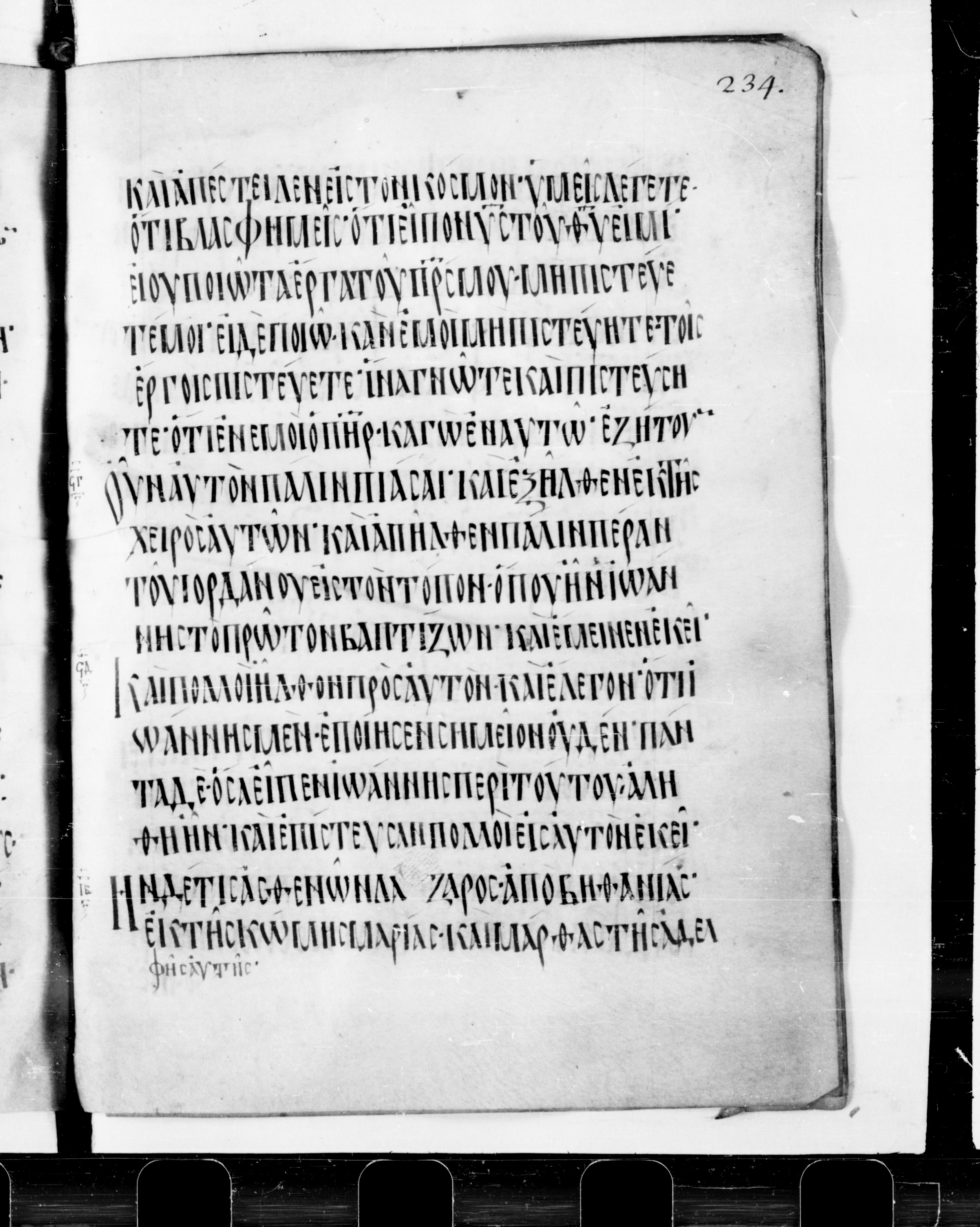 Codex Cyprius showing John 10:39 from 9th Century found in Cyprus, currently housed at Bibliothèque nationale de France, Paris