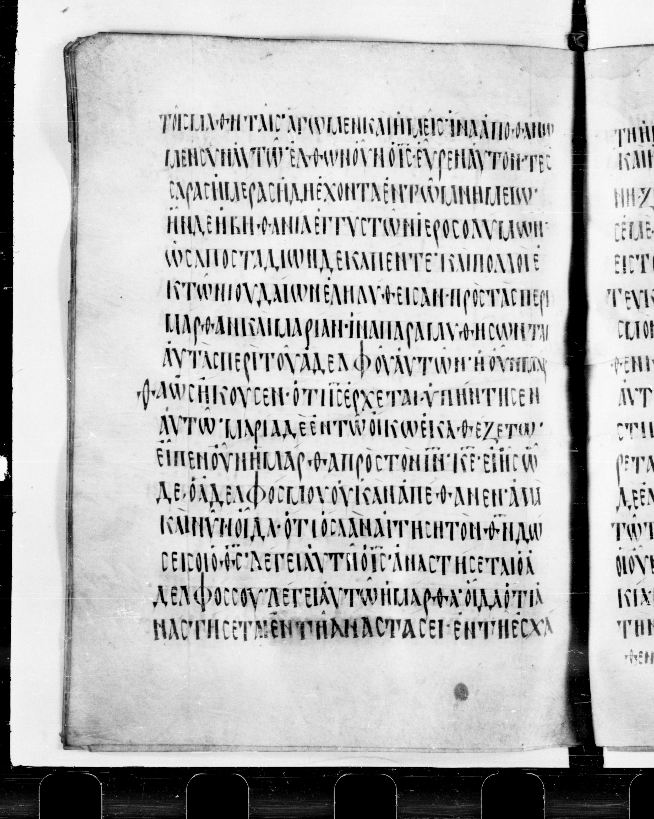 Codex Cyprius showing John 11:21 from 9th Century found in Cyprus, currently housed at Bibliothèque nationale de France, Paris