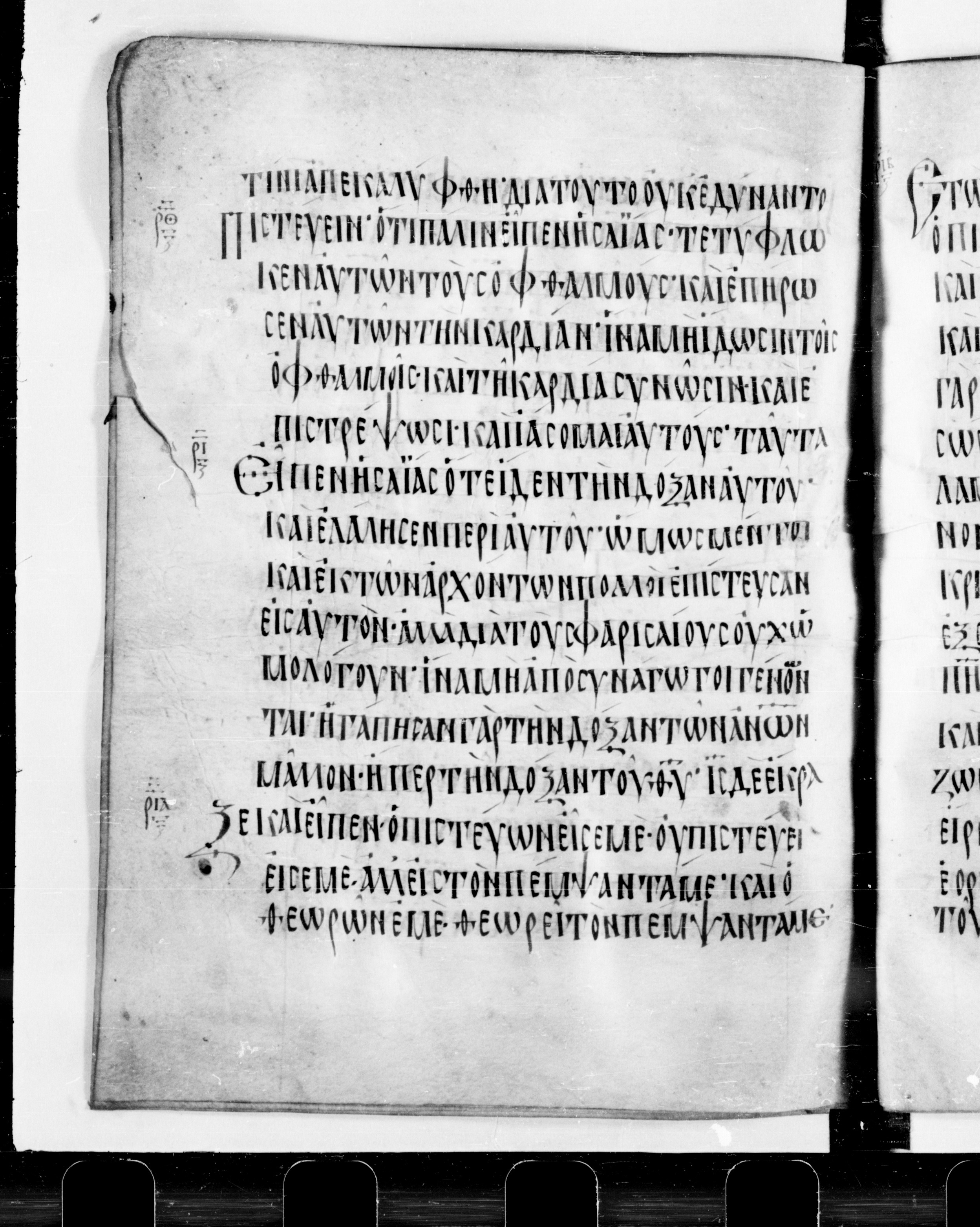 Codex Cyprius showing John 12:41 from 9th Century found in Cyprus, currently housed at Bibliothèque nationale de France, Paris