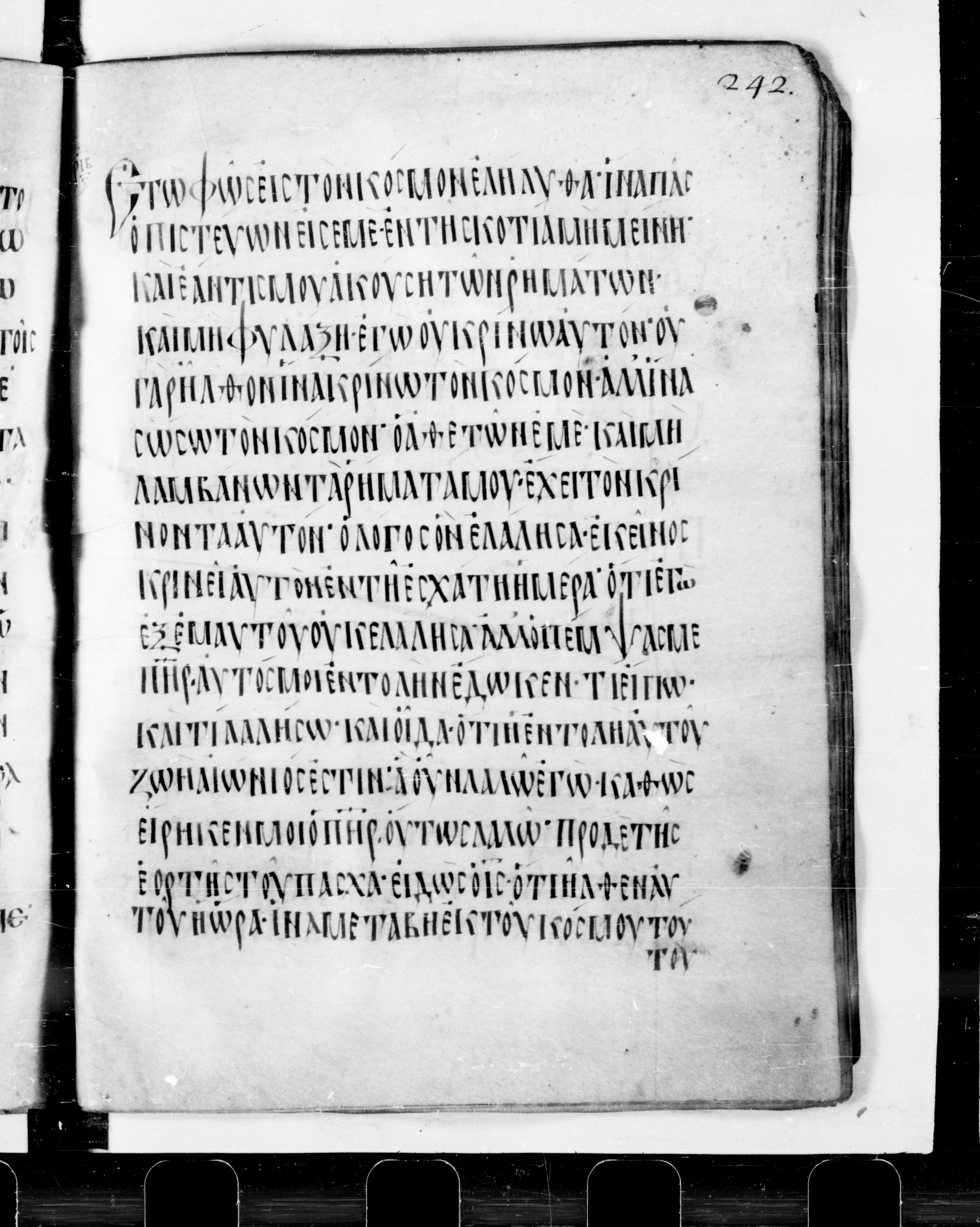 Codex Cyprius (Scan 1) showing John 13:1 from 9th Century found in Cyprus, currently housed at Bibliothèque nationale de France, Paris
