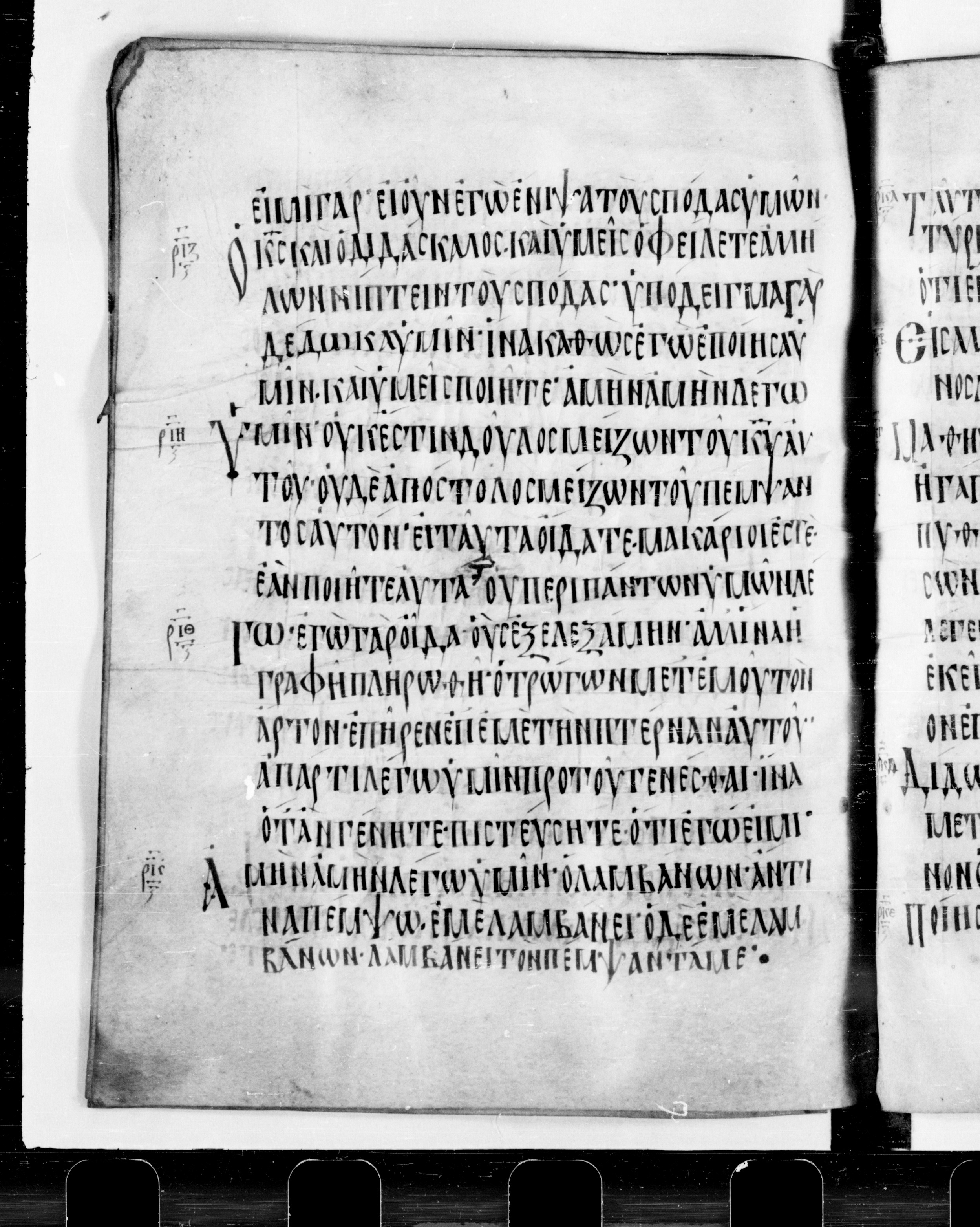 Codex Cyprius showing John 13:16 from 9th Century found in Cyprus, currently housed at Bibliothèque nationale de France, Paris