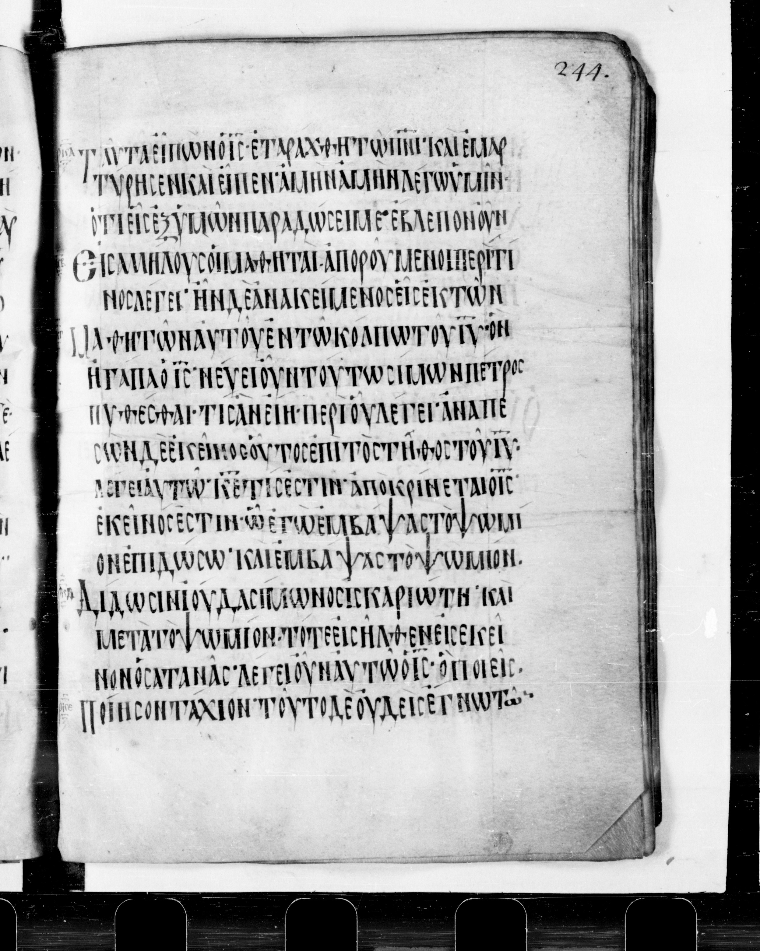 Codex Cyprius showing John 13:21 from 9th Century found in Cyprus, currently housed at Bibliothèque nationale de France, Paris