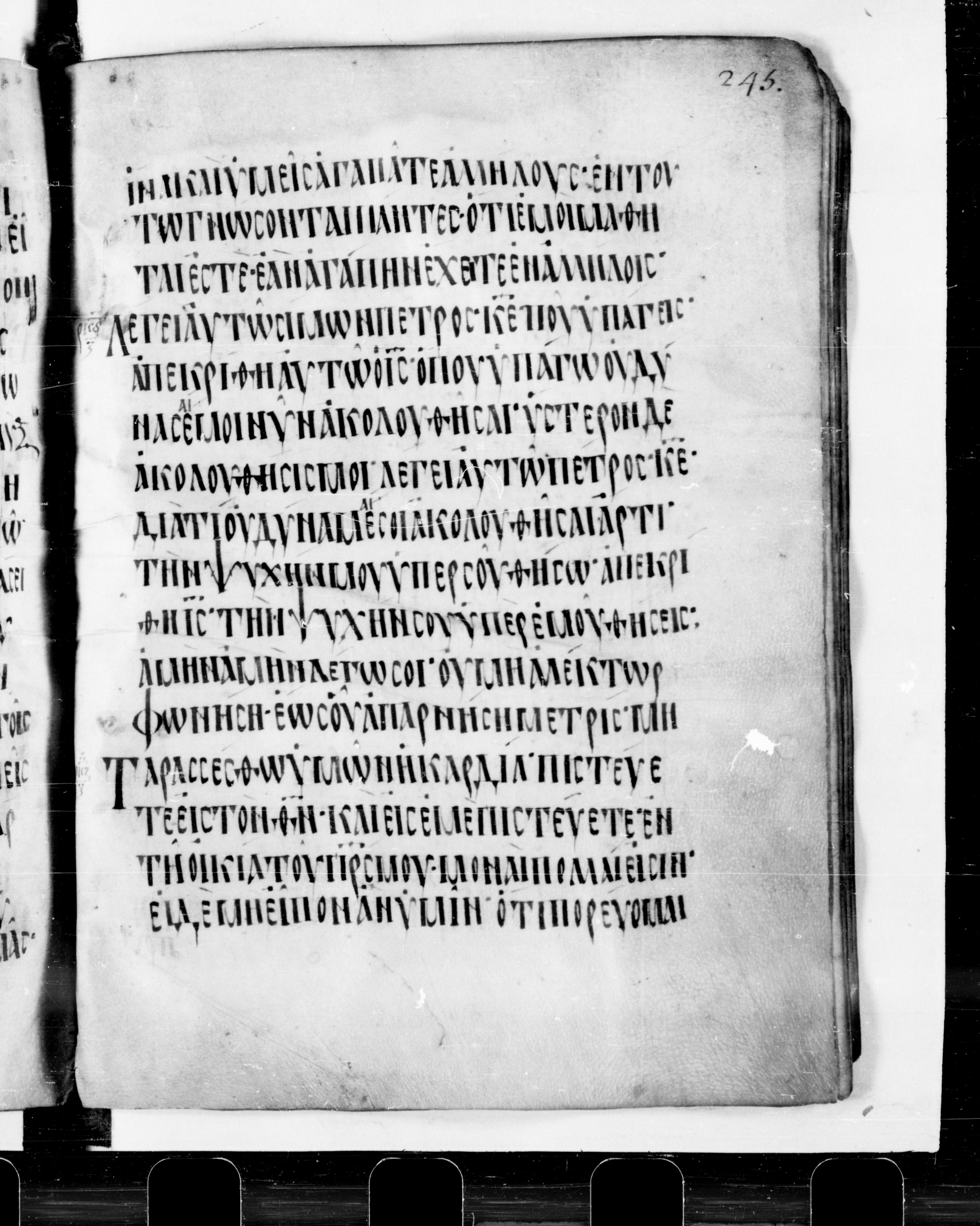 Codex Cyprius (Scan 2) showing John 13:34 from 9th Century found in Cyprus, currently housed at Bibliothèque nationale de France, Paris