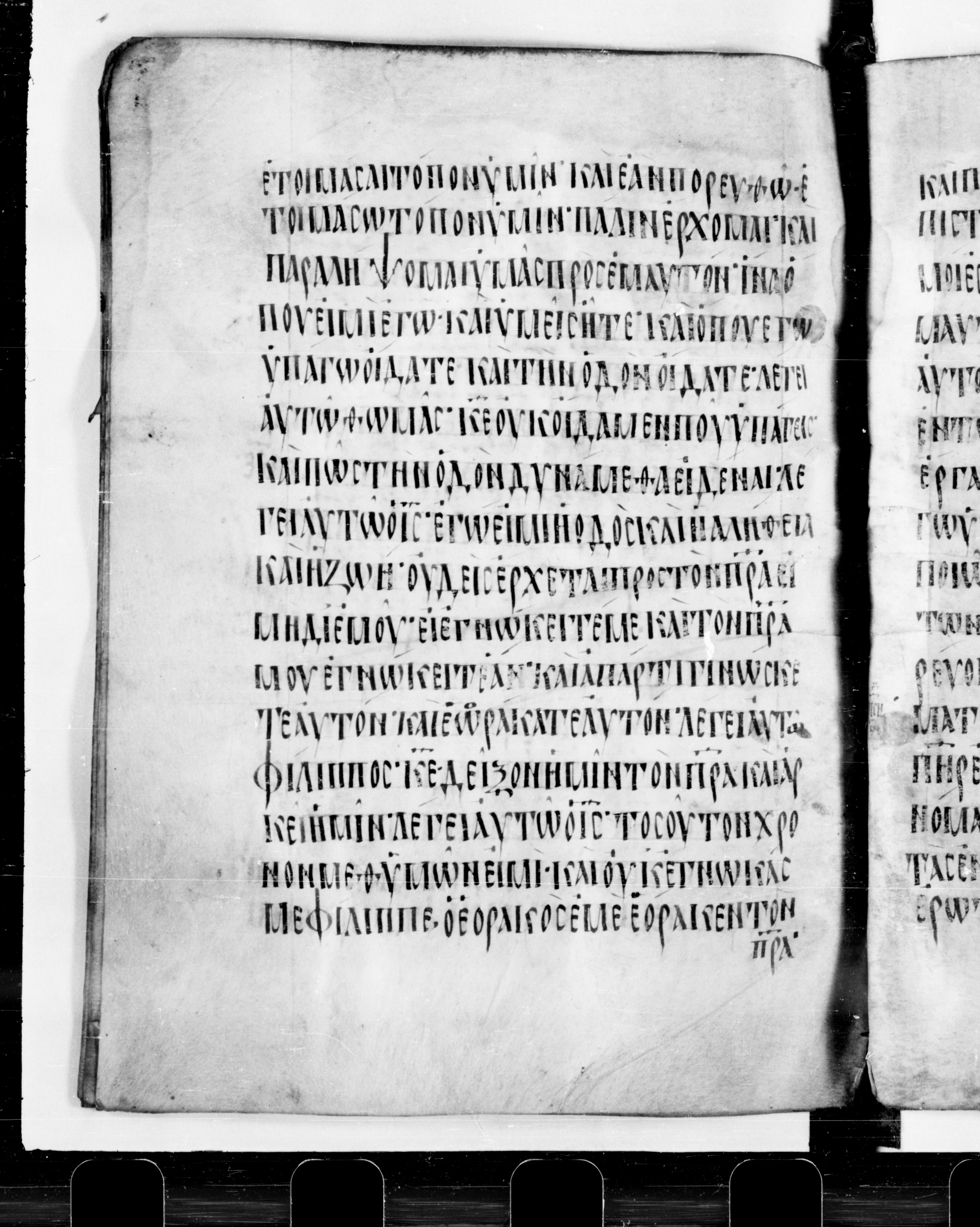 Codex Cyprius showing John 14:8 from 9th Century found in Cyprus, currently housed at Bibliothèque nationale de France, Paris