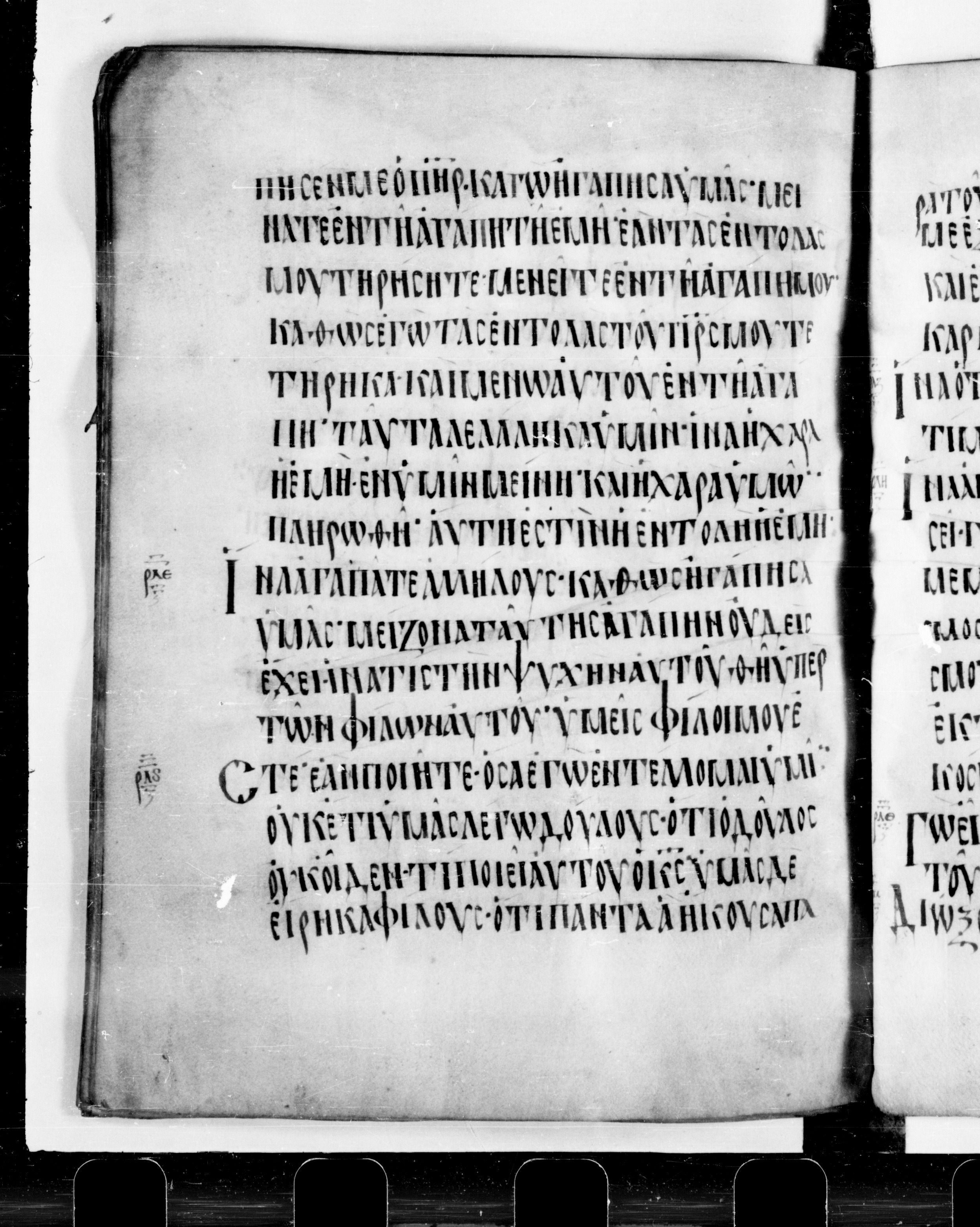 Codex Cyprius showing John 15:13 from 9th Century found in Cyprus, currently housed at Bibliothèque nationale de France, Paris