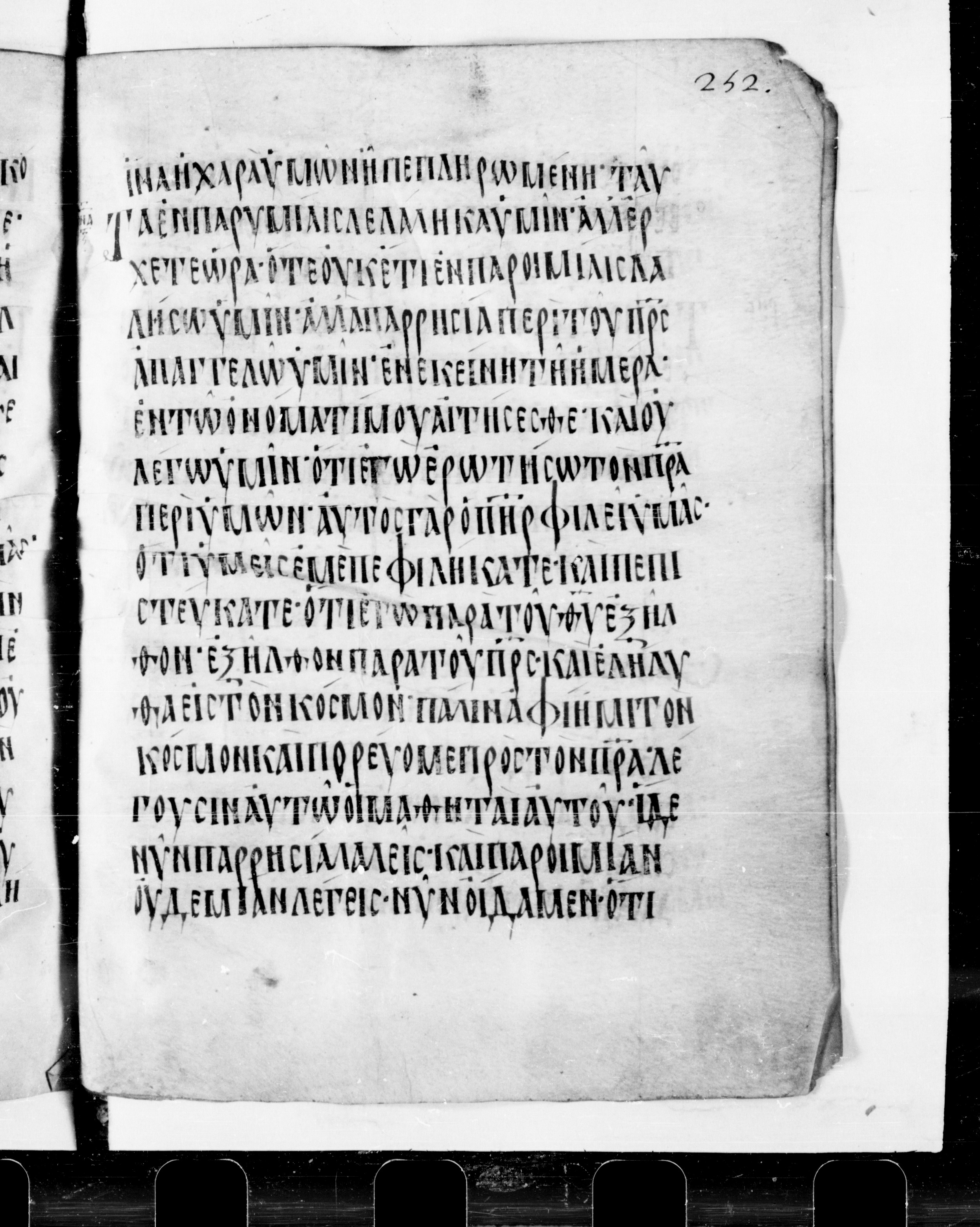 Codex Cyprius showing John 16:28 from 9th Century found in Cyprus, currently housed at Bibliothèque nationale de France, Paris