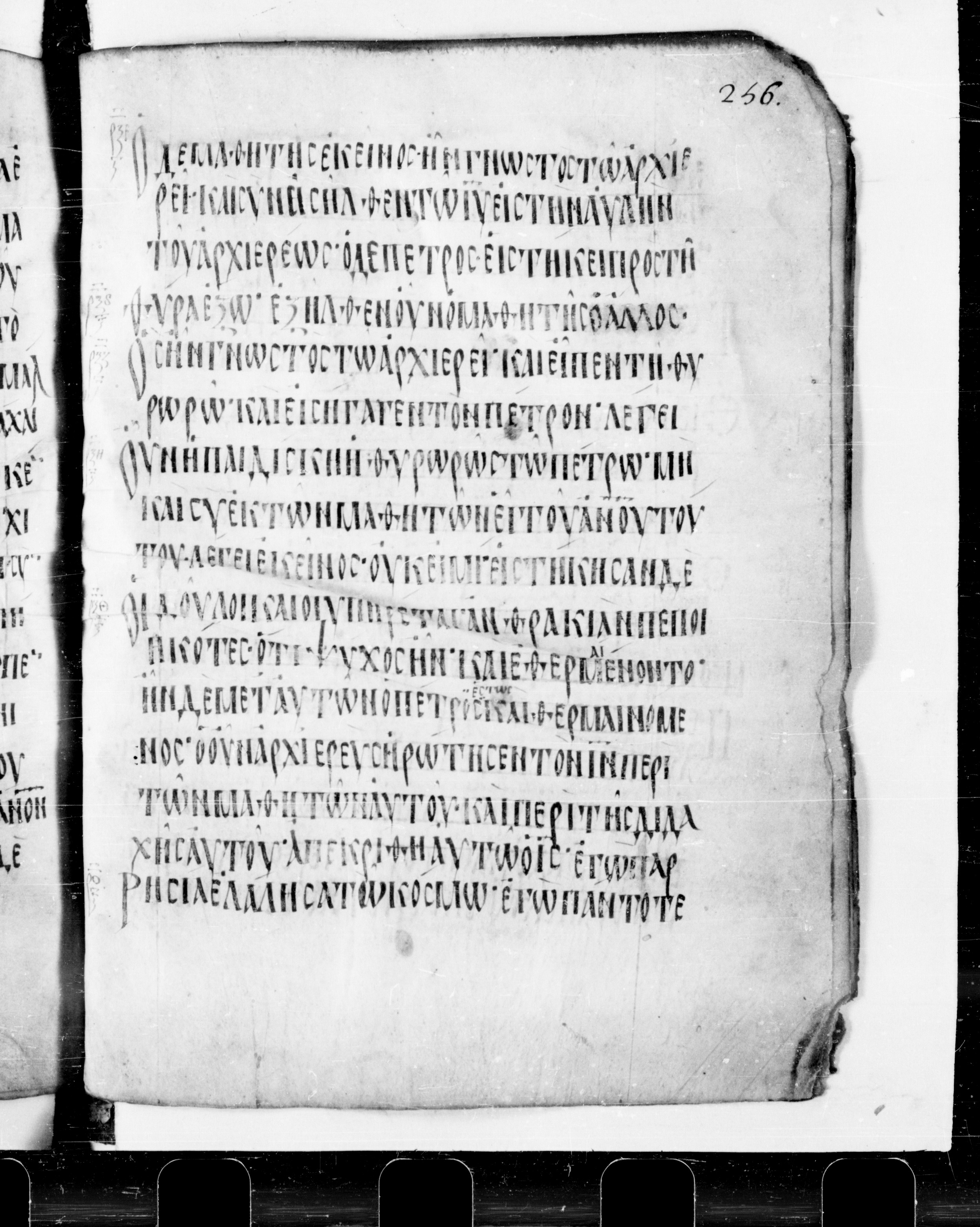 Codex Cyprius (Scan 2) showing John 18:15 from 9th Century found in Cyprus, currently housed at Bibliothèque nationale de France, Paris