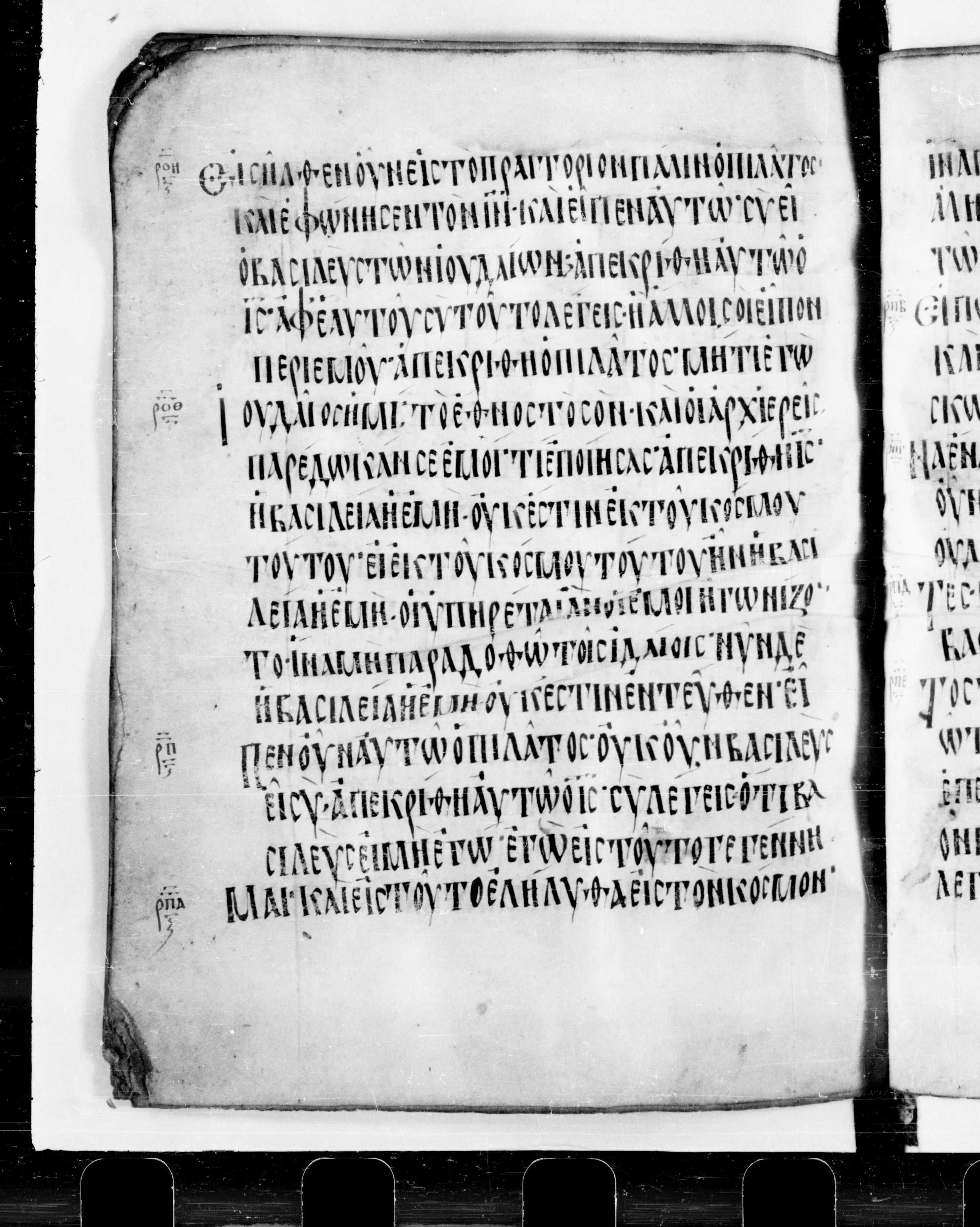 Codex Cyprius showing John 18:35 from 9th Century found in Cyprus, currently housed at Bibliothèque nationale de France, Paris