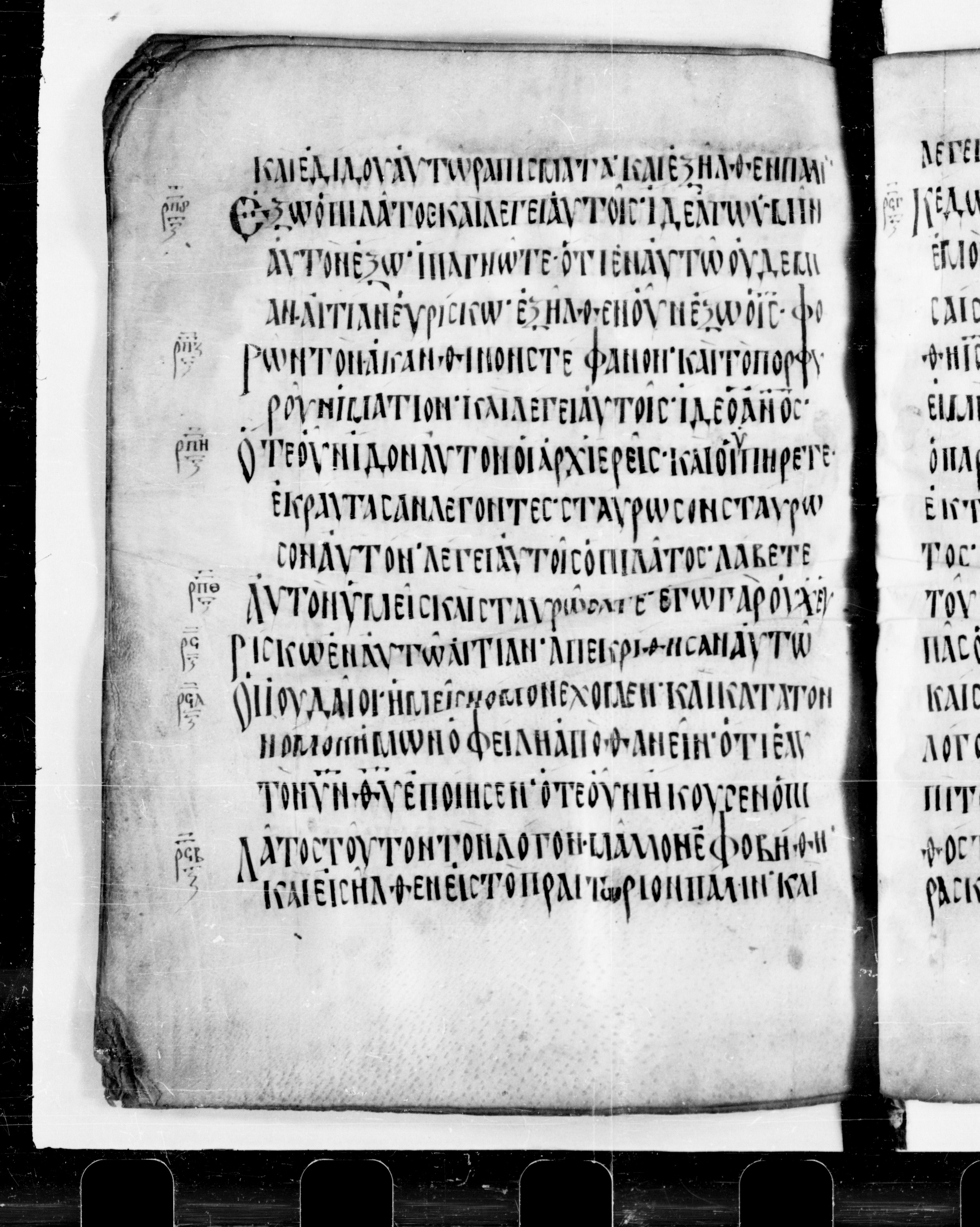 Codex Cyprius showing John 19:7 from 9th Century found in Cyprus, currently housed at Bibliothèque nationale de France, Paris