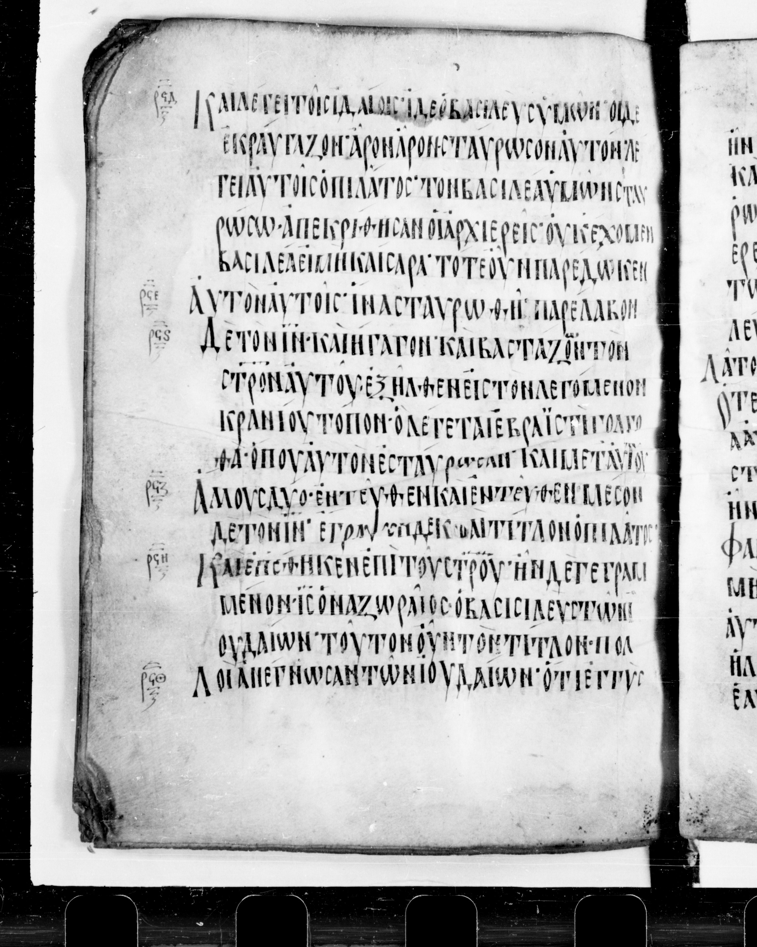 Codex Cyprius showing John 19:19 from 9th Century found in Cyprus, currently housed at Bibliothèque nationale de France, Paris