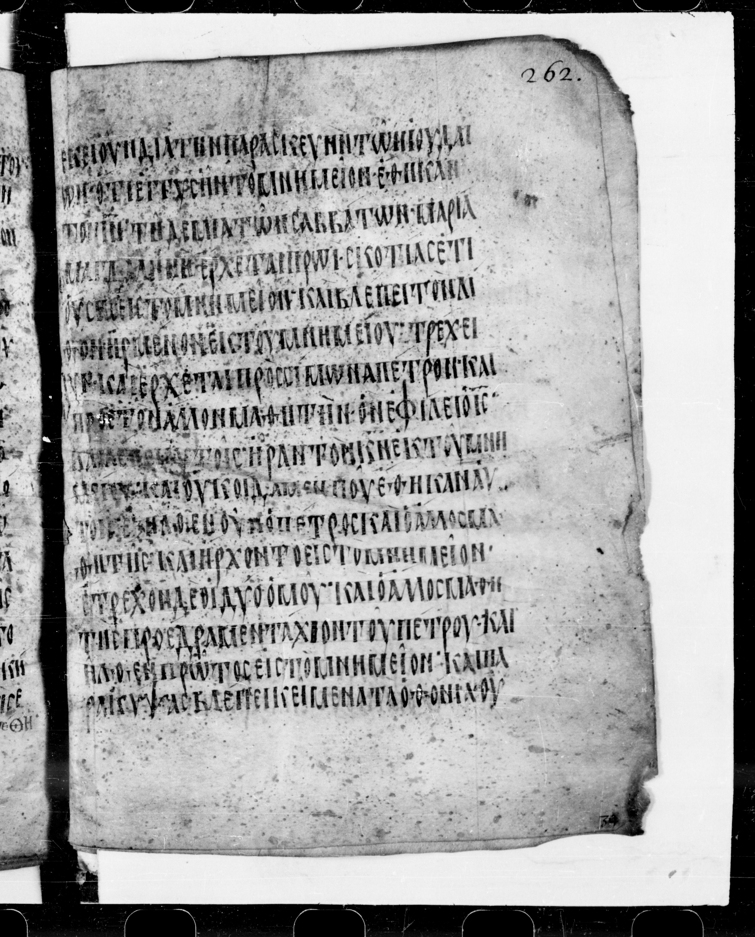 Codex Cyprius (Scan 2) showing John 19:41 from 9th Century found in Cyprus, currently housed at Bibliothèque nationale de France, Paris