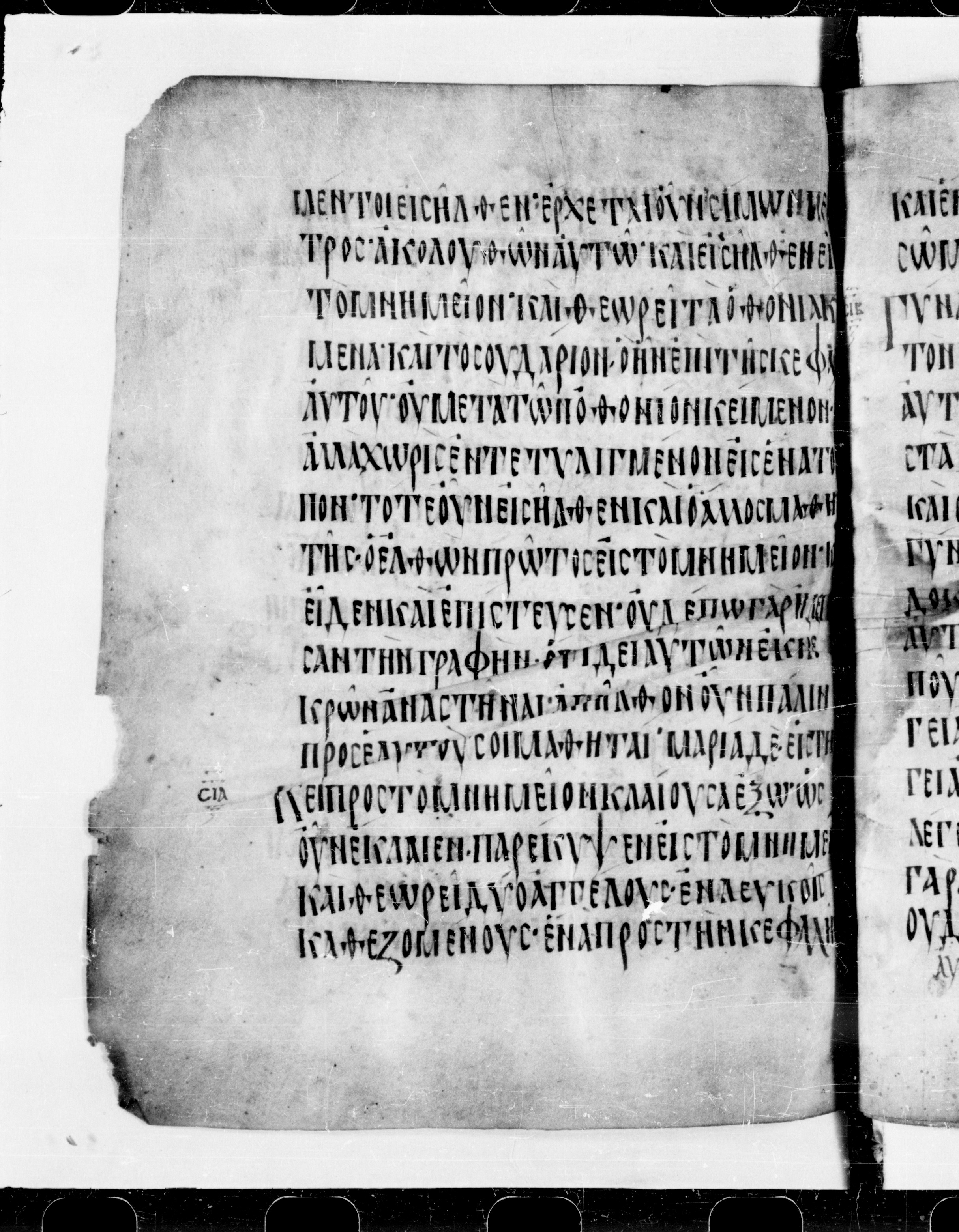 Codex Cyprius showing John 20:6 from 9th Century found in Cyprus, currently housed at Bibliothèque nationale de France, Paris