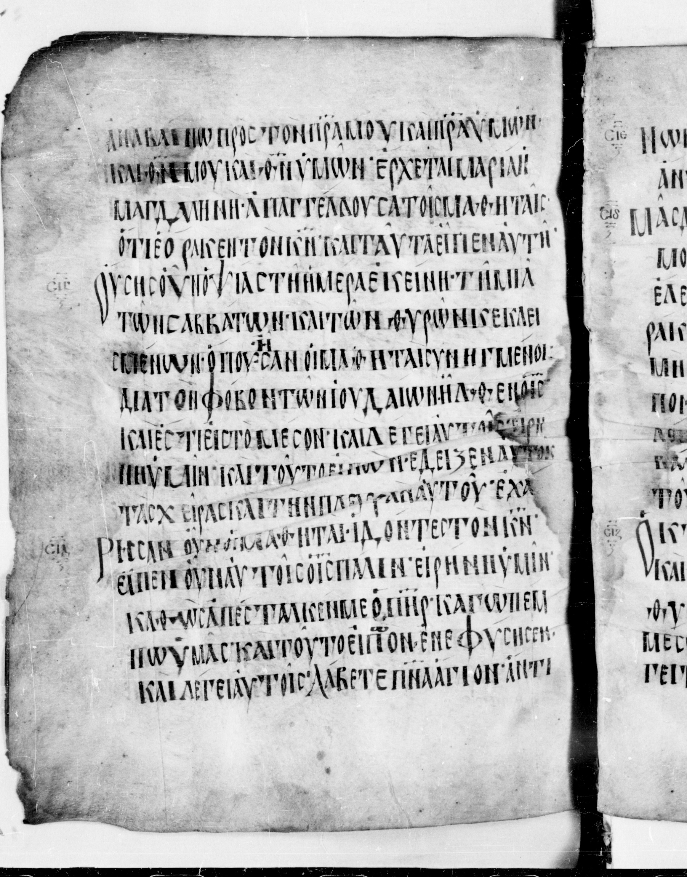 Codex Cyprius showing John 20:21 from 9th Century found in Cyprus, currently housed at Bibliothèque nationale de France, Paris
