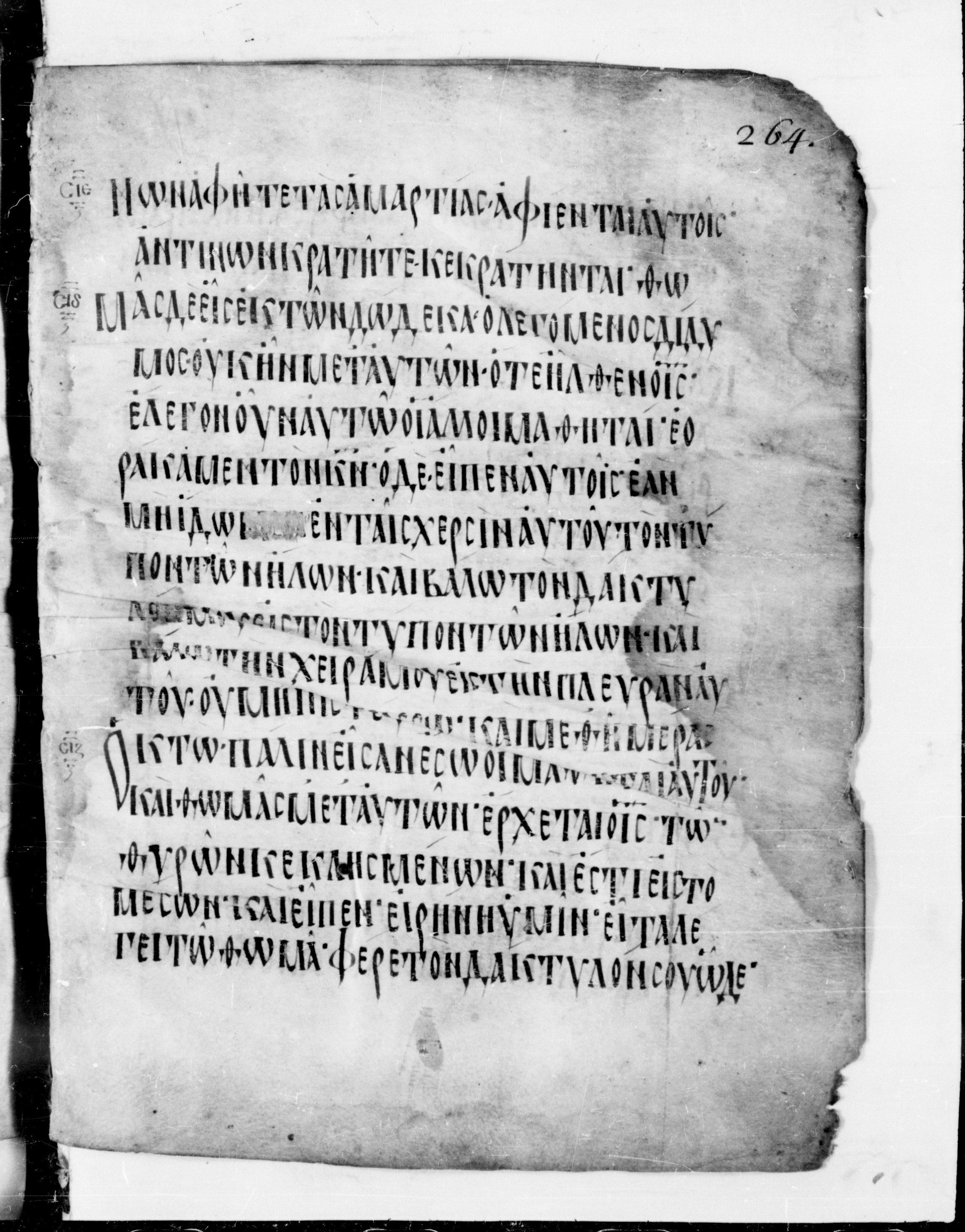 Codex Cyprius showing John 20:26 from 9th Century found in Cyprus, currently housed at Bibliothèque nationale de France, Paris