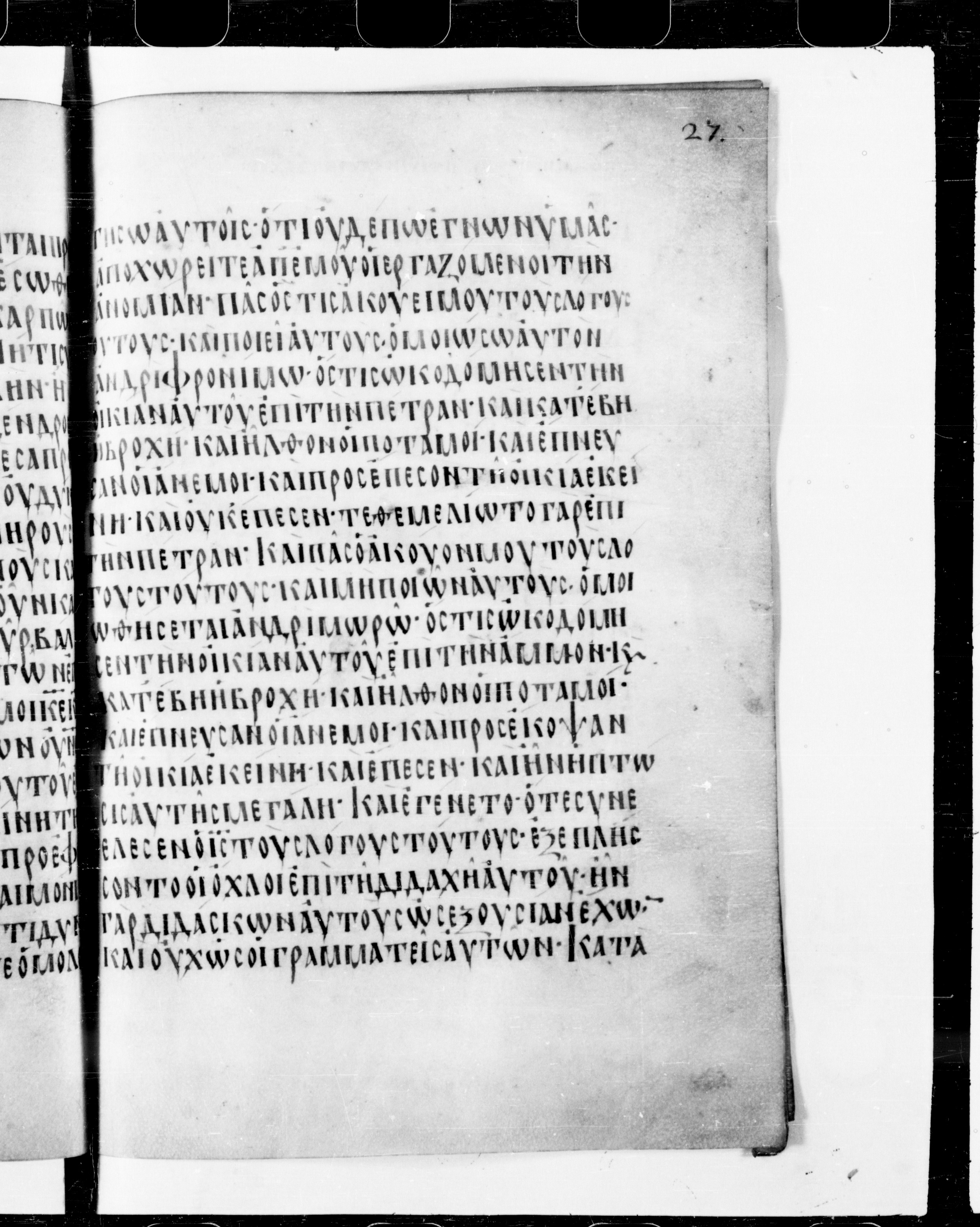Codex Cyprius showing Matthew 8:0 from 9th Century found in Cyprus, currently housed at Bibliothèque nationale de France, Paris