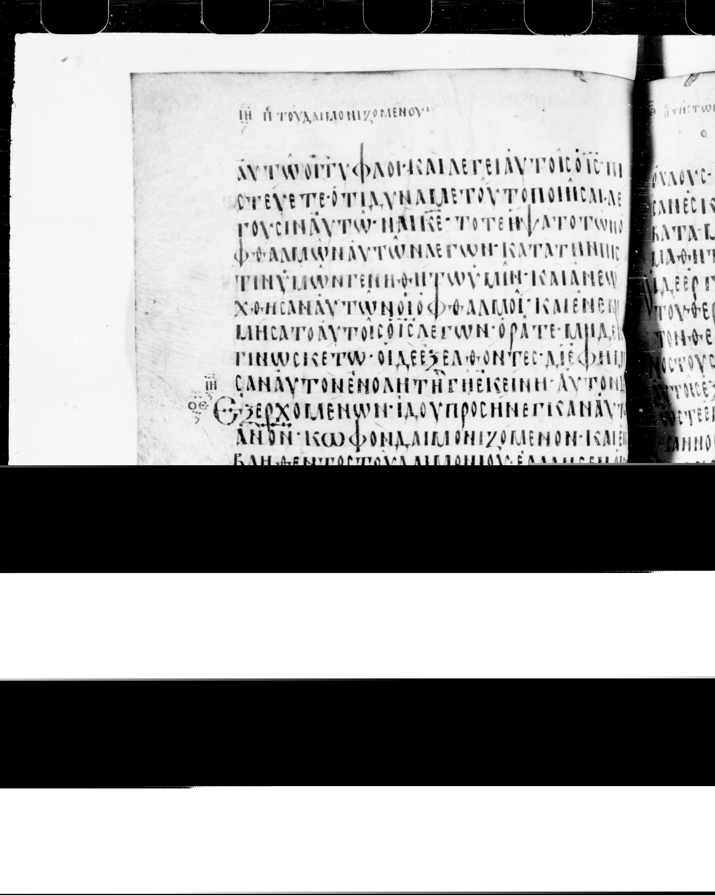 Codex Cyprius showing Matthew 9:33 from 9th Century found in Cyprus, currently housed at Bibliothèque nationale de France, Paris