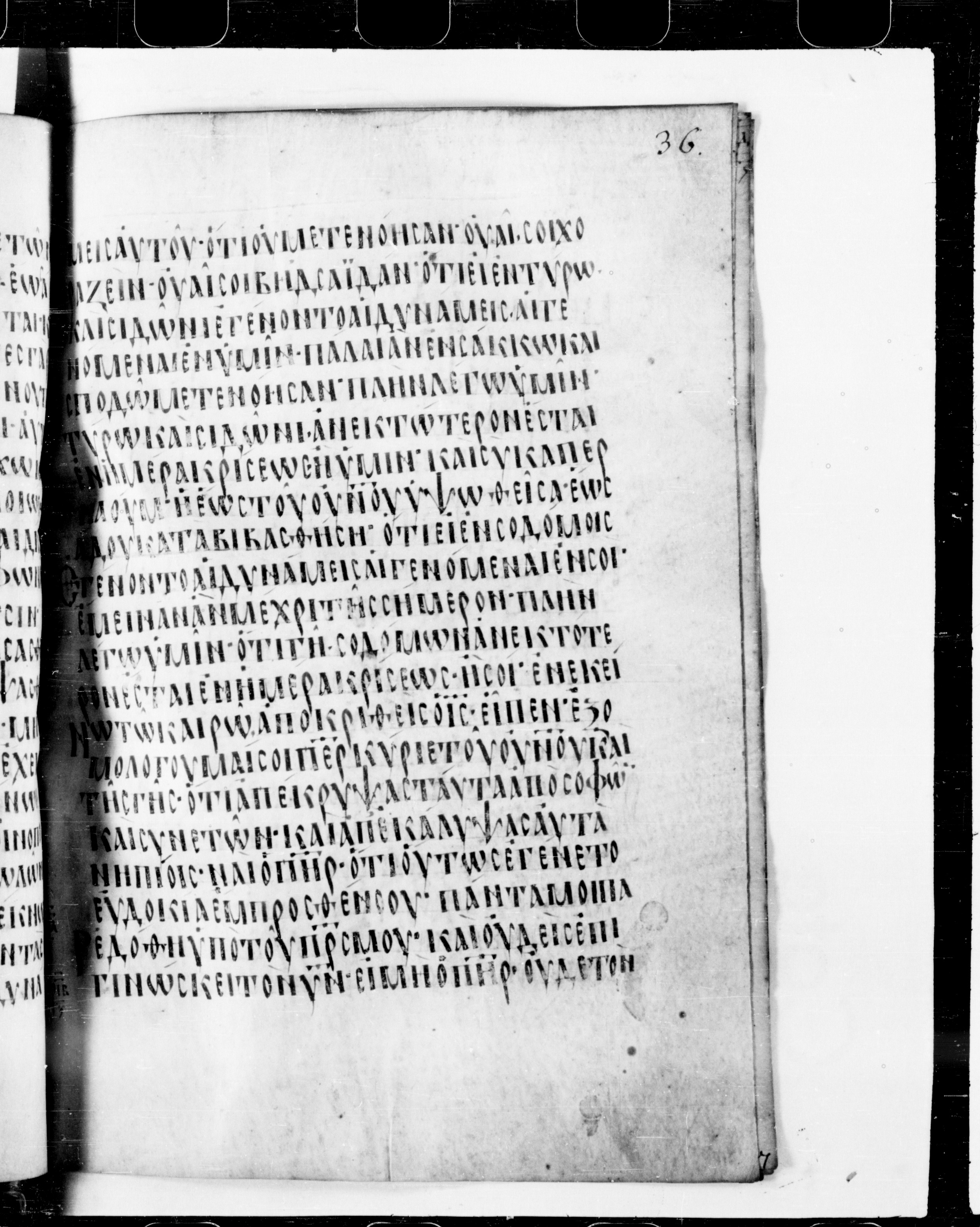 Codex Cyprius showing Matthew 11:22 from 9th Century found in Cyprus, currently housed at Bibliothèque nationale de France, Paris