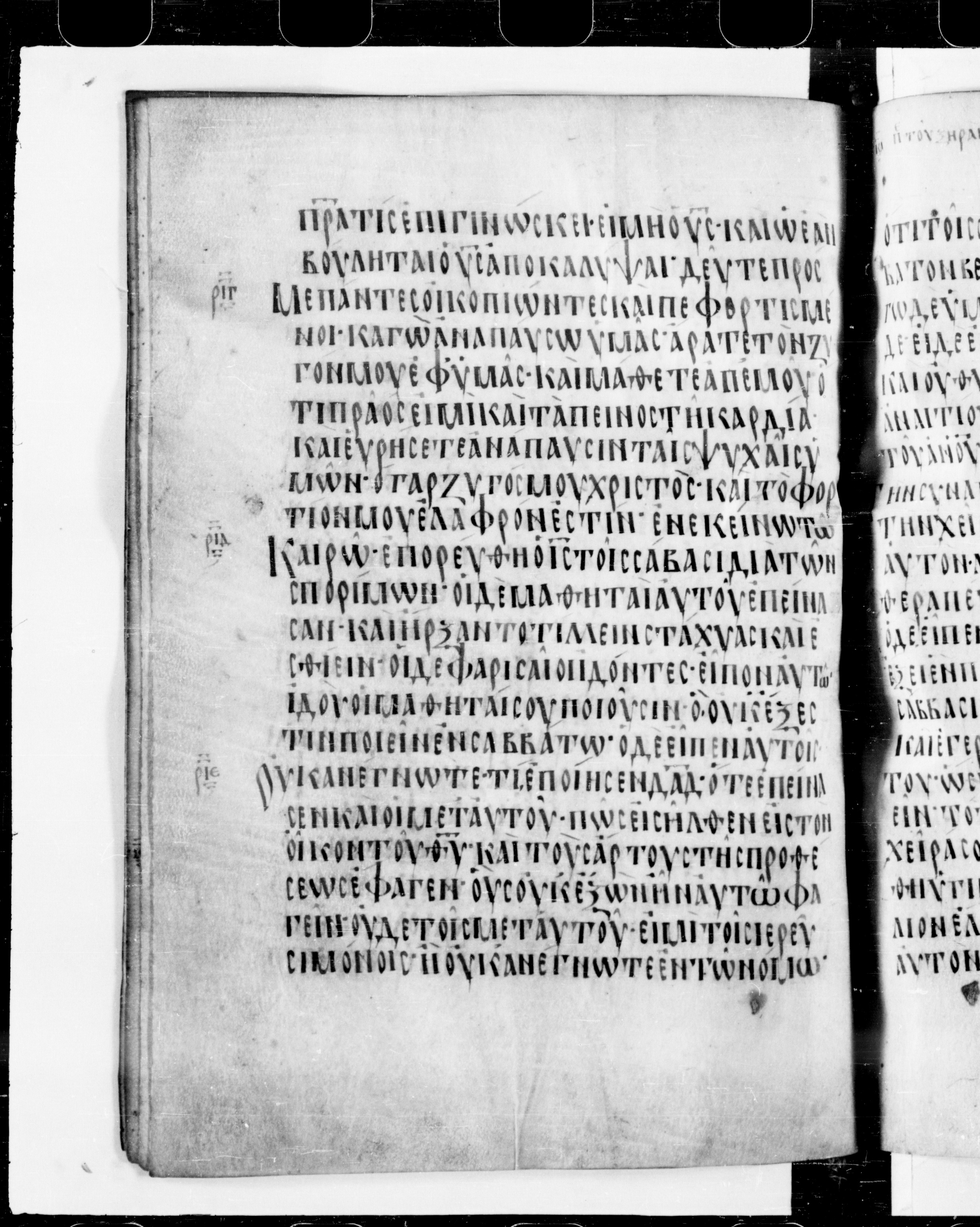 Codex Cyprius showing Matthew 12:2 from 9th Century found in Cyprus, currently housed at Bibliothèque nationale de France, Paris
