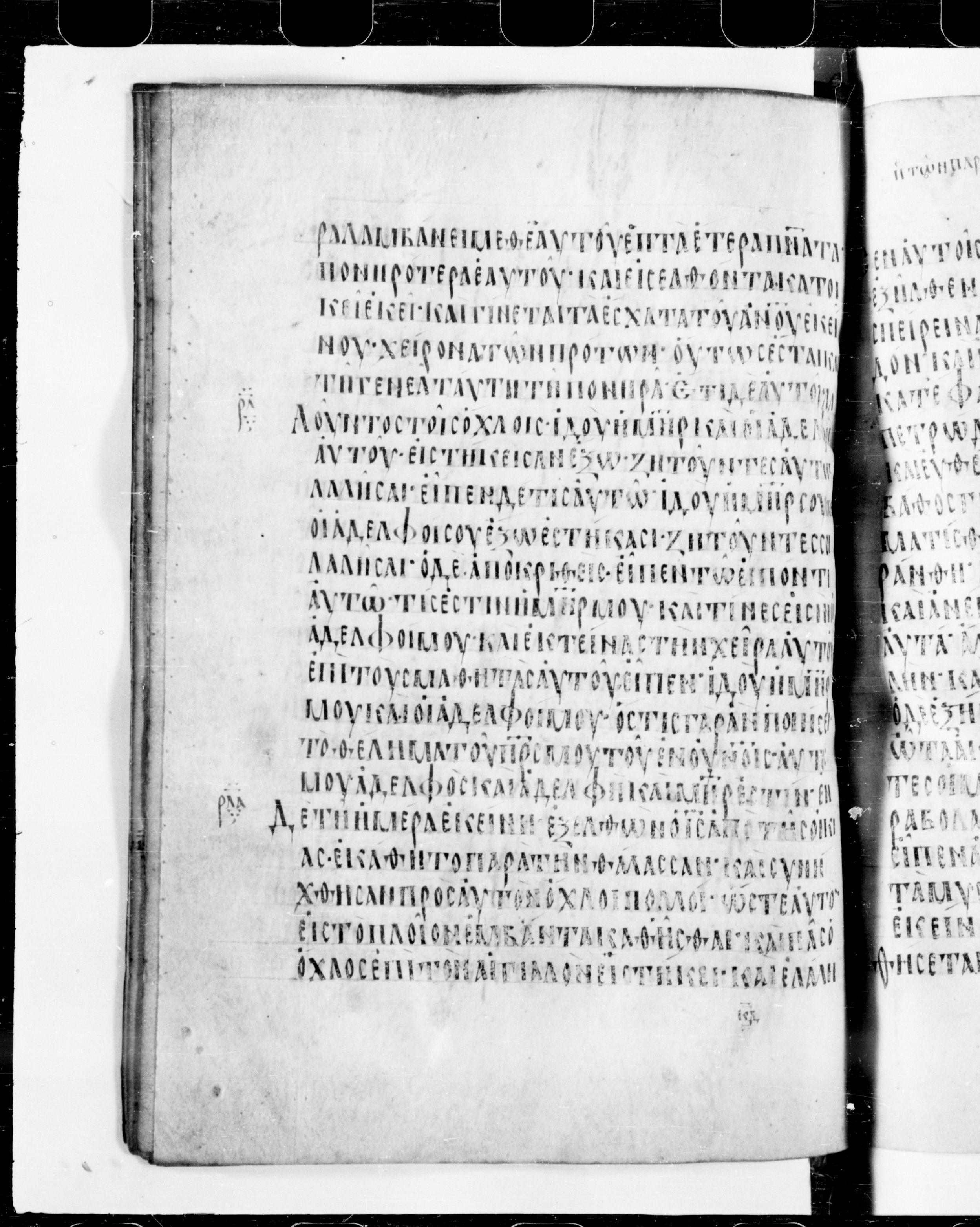 Codex Cyprius (Scan 1) showing Matthew 13:3 from 9th Century found in Cyprus, currently housed at Bibliothèque nationale de France, Paris