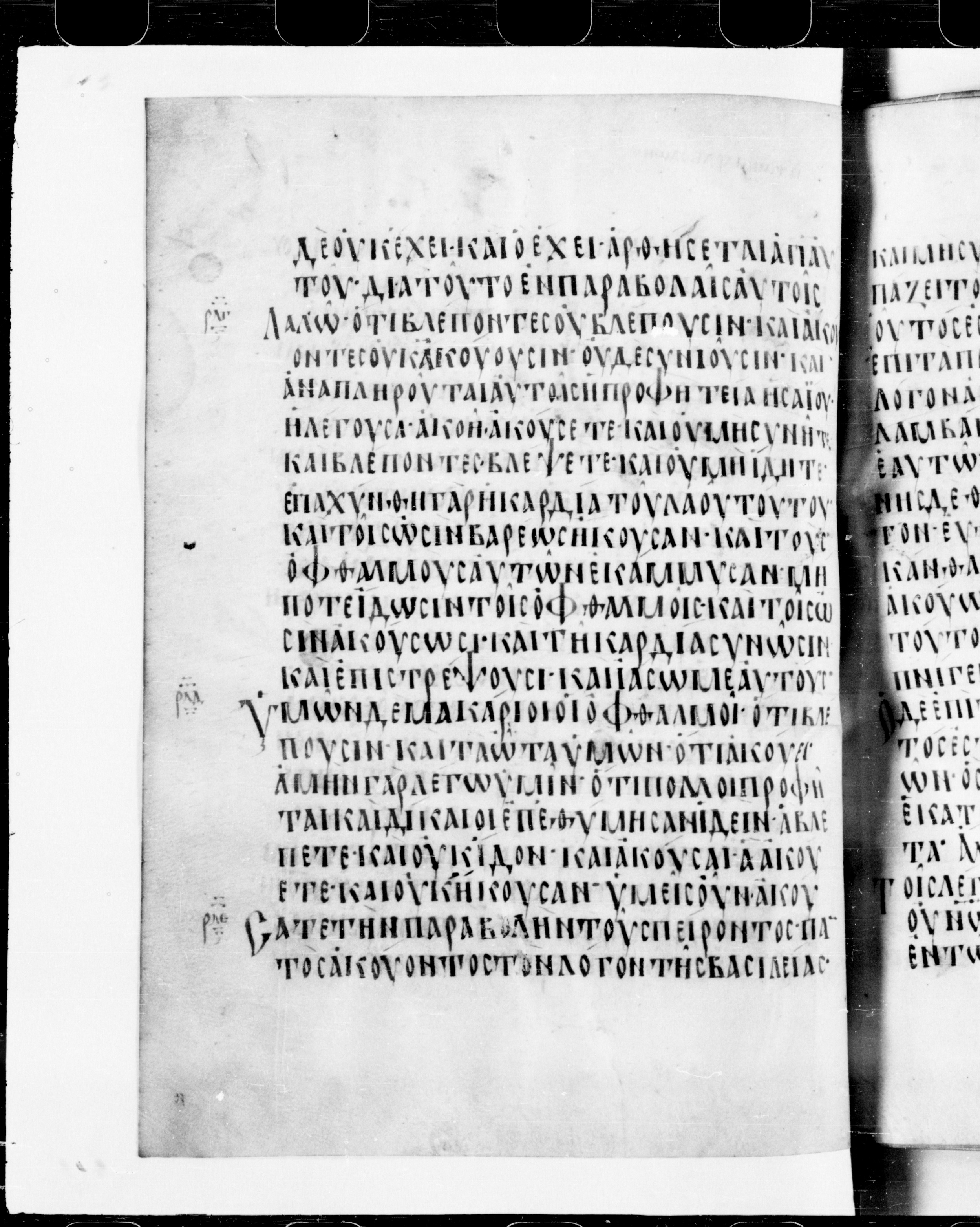 Codex Cyprius (Scan 1) showing Matthew 13:19 from 9th Century found in Cyprus, currently housed at Bibliothèque nationale de France, Paris