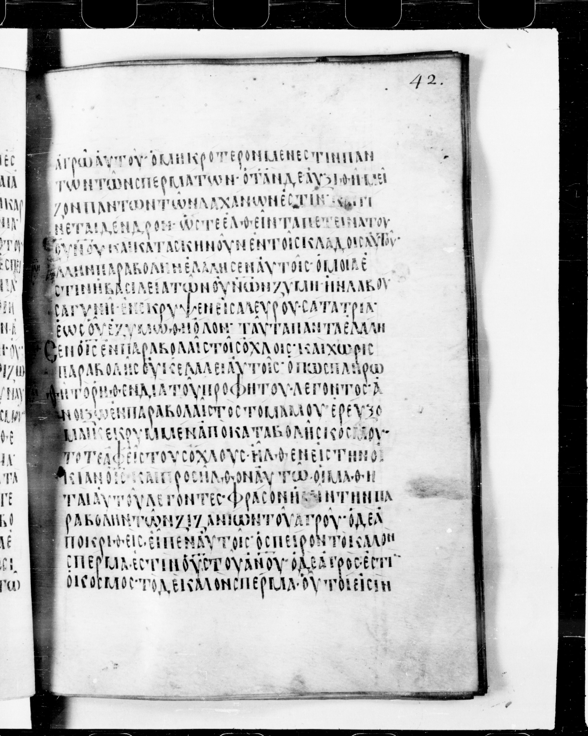 Codex Cyprius showing Matthew 13:32 from 9th Century found in Cyprus, currently housed at Bibliothèque nationale de France, Paris