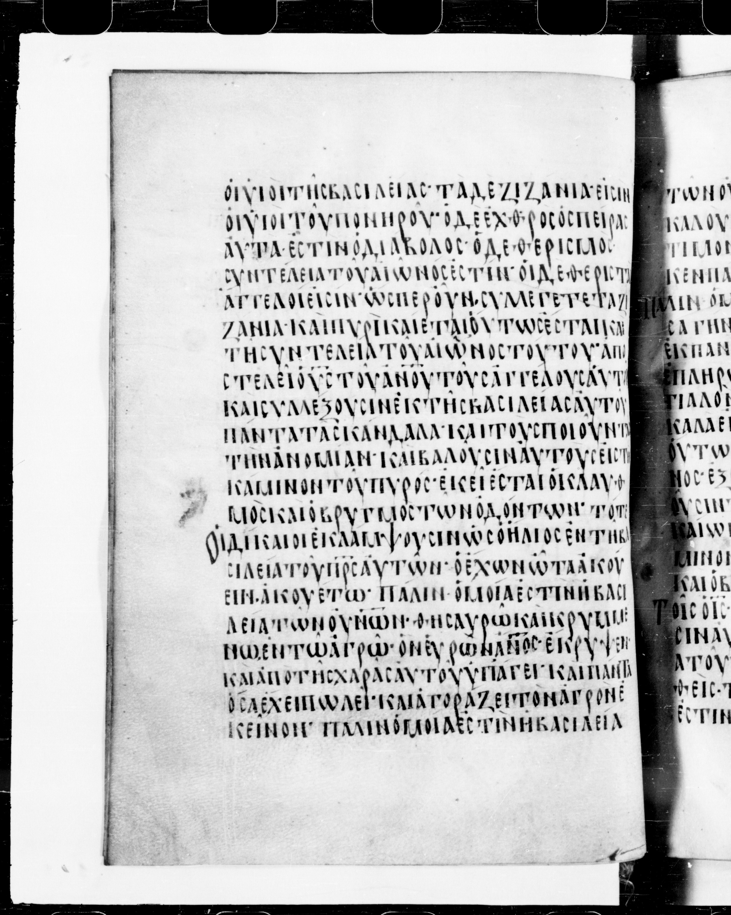 Codex Cyprius showing Matthew 13:43 from 9th Century found in Cyprus, currently housed at Bibliothèque nationale de France, Paris
