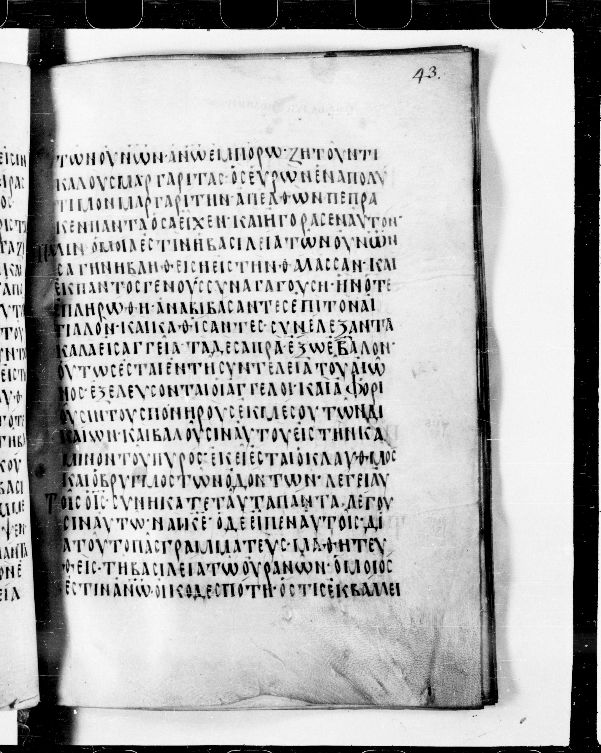 Codex Cyprius showing Matthew 13:49 from 9th Century found in Cyprus, currently housed at Bibliothèque nationale de France, Paris