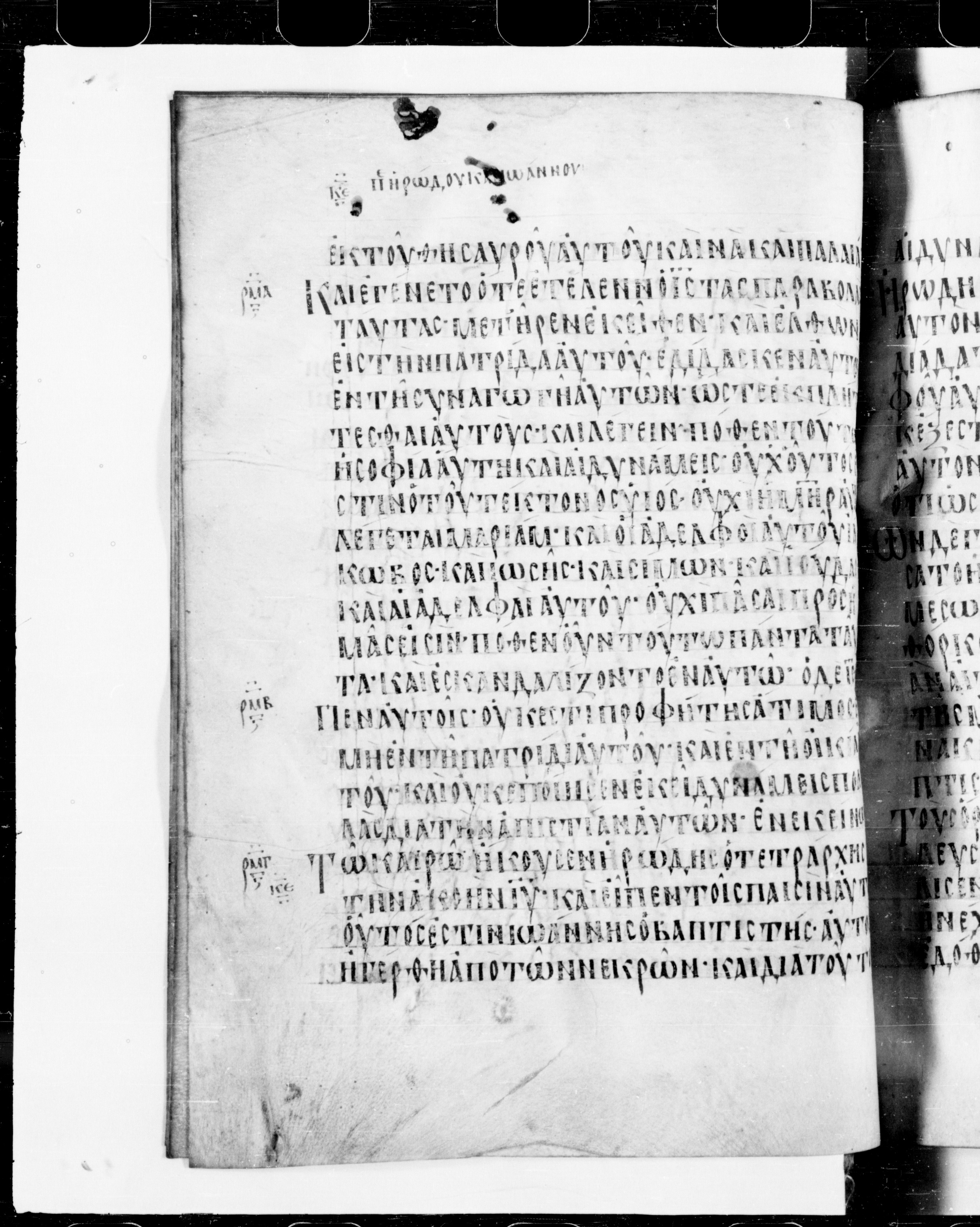 Codex Cyprius showing Matthew 13:53 from 9th Century found in Cyprus, currently housed at Bibliothèque nationale de France, Paris