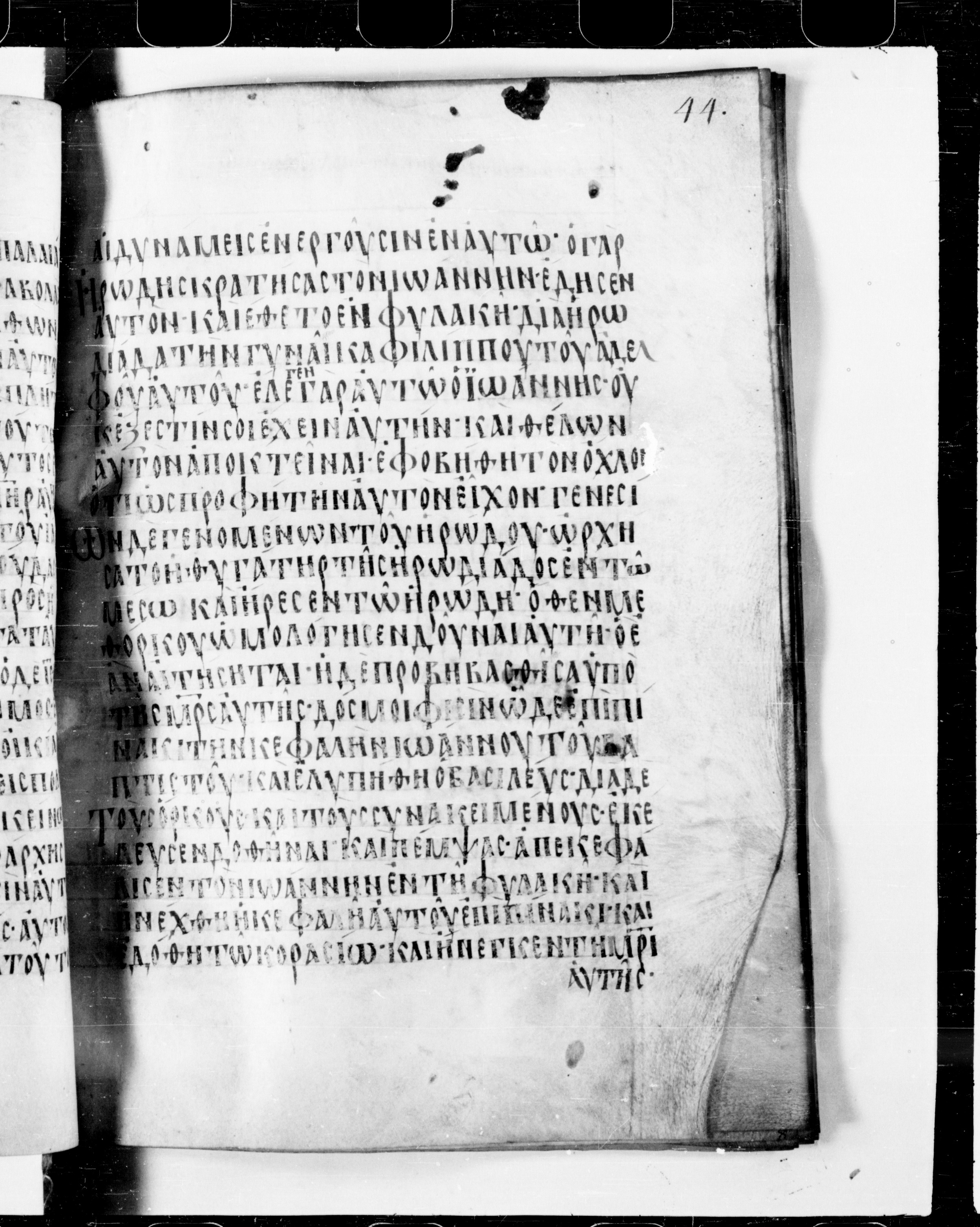Codex Cyprius (Scan 2) showing Matthew 14:2 from 9th Century found in Cyprus, currently housed at Bibliothèque nationale de France, Paris