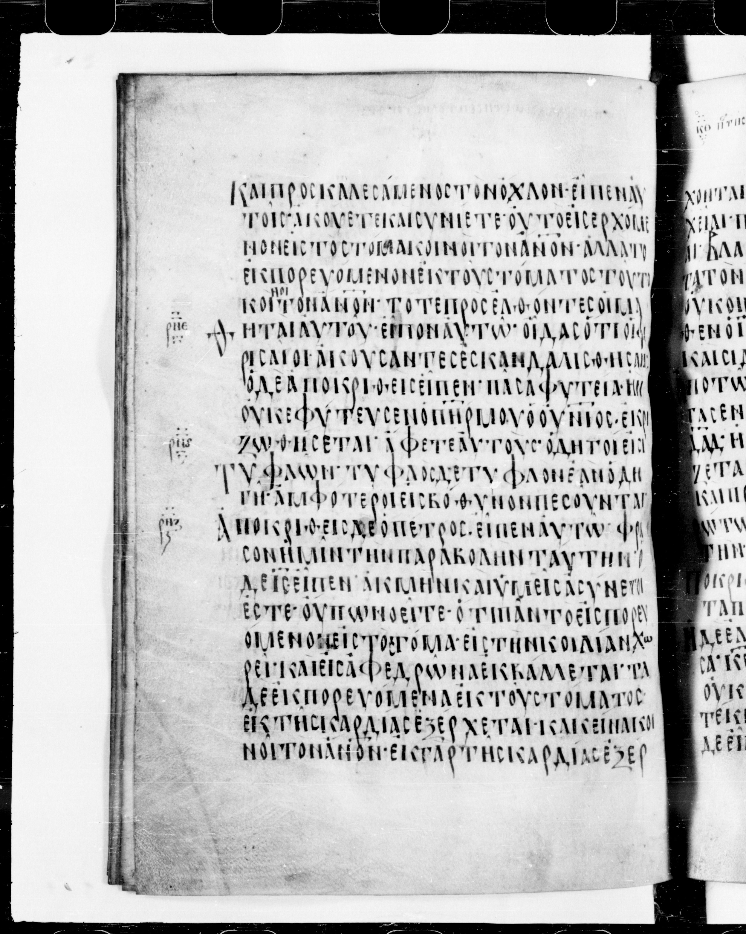 Codex Cyprius showing Matthew 15:13 from 9th Century found in Cyprus, currently housed at Bibliothèque nationale de France, Paris