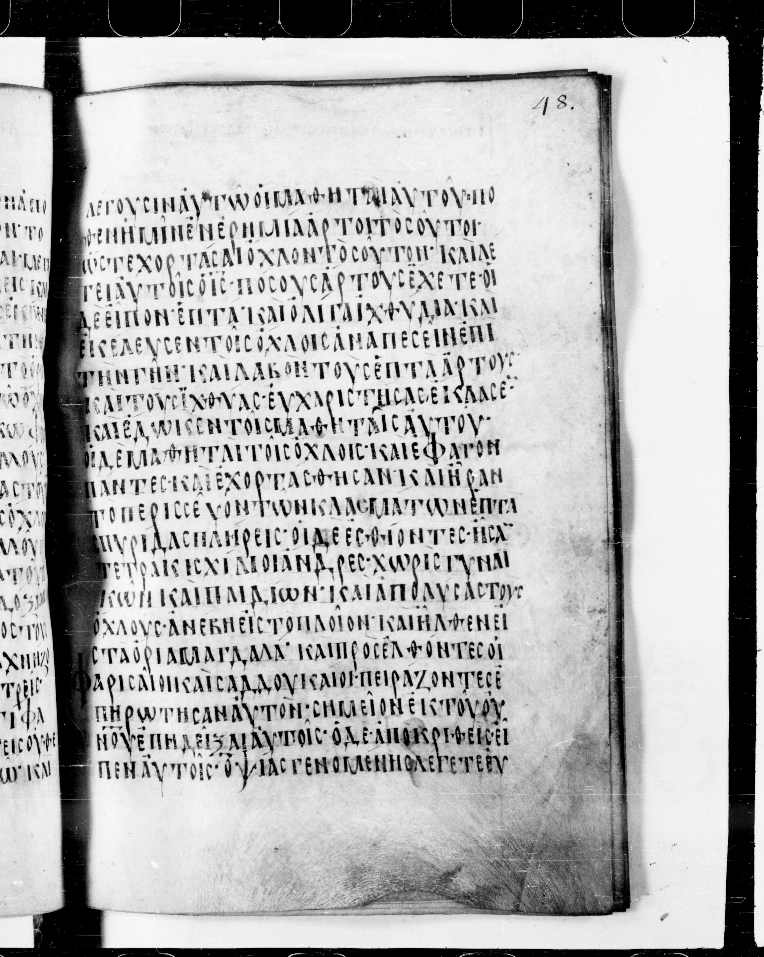 Codex Cyprius showing Matthew 15:39 from 9th Century found in Cyprus, currently housed at Bibliothèque nationale de France, Paris