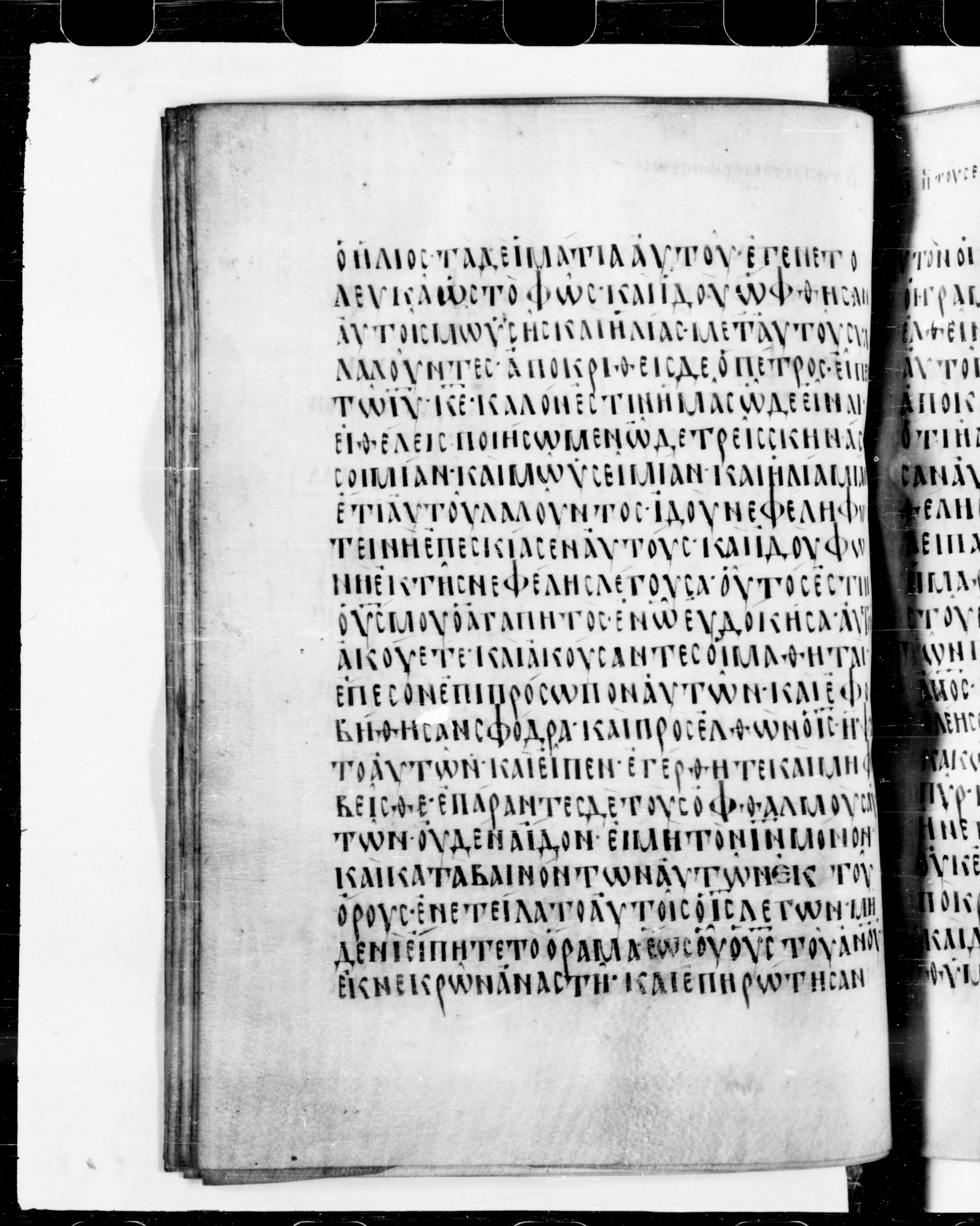 Codex Cyprius (Scan 2) showing Matthew 17:2 from 9th Century found in Cyprus, currently housed at Bibliothèque nationale de France, Paris